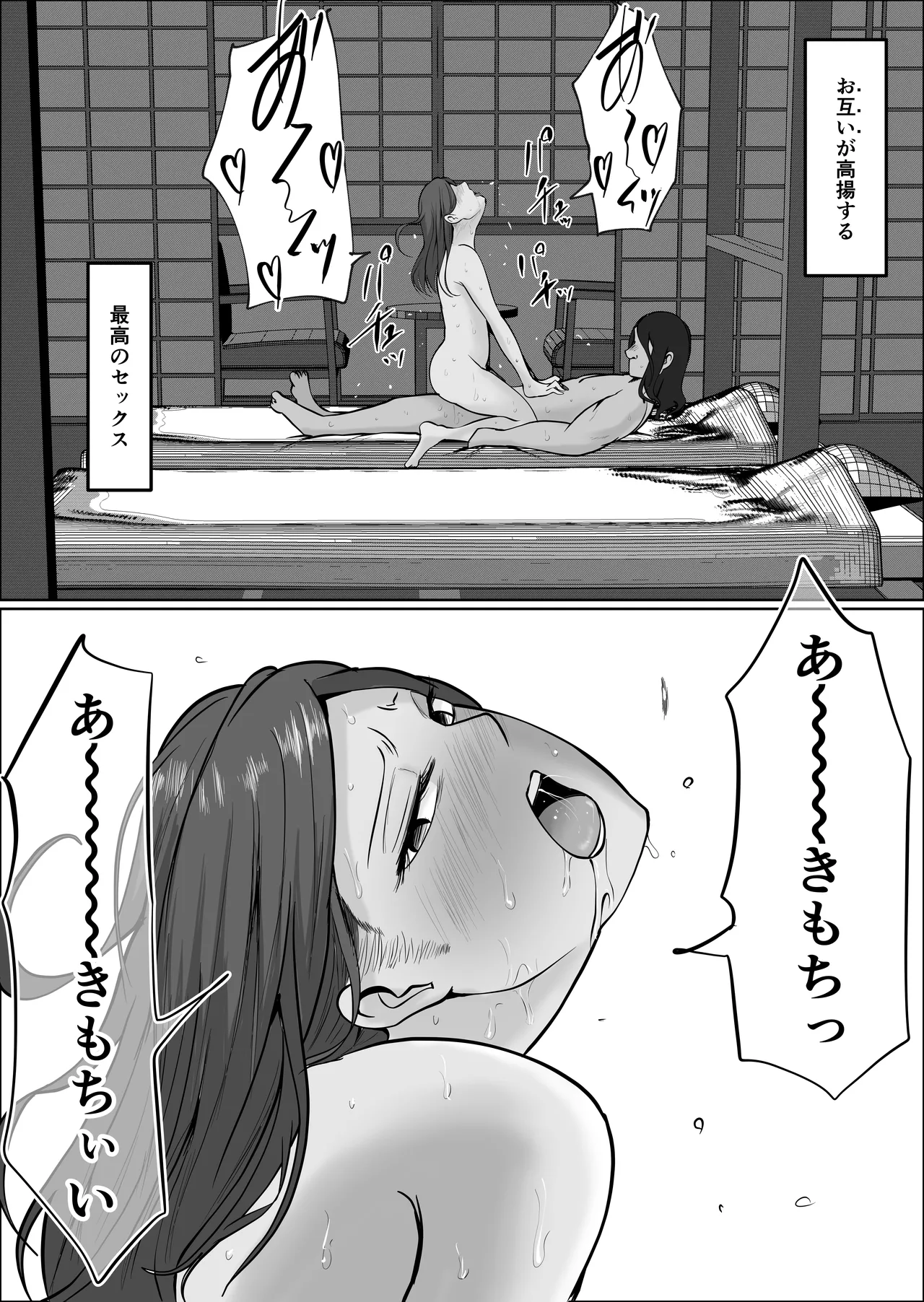 旗当番の女5〜隠キャ男の元バリキャリ妻寝取計画〜 Page.126