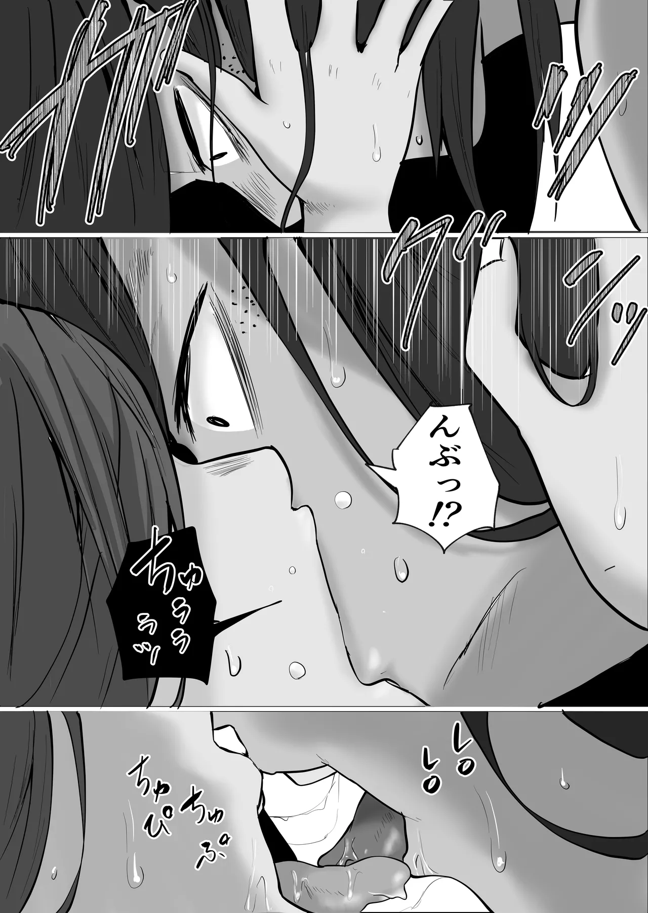 旗当番の女5〜隠キャ男の元バリキャリ妻寝取計画〜 Page.149