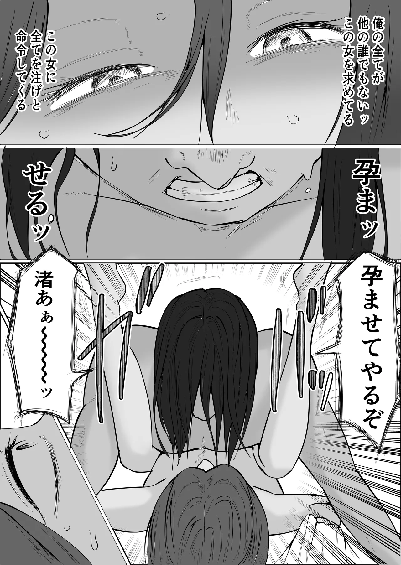 旗当番の女5〜隠キャ男の元バリキャリ妻寝取計画〜 Page.151