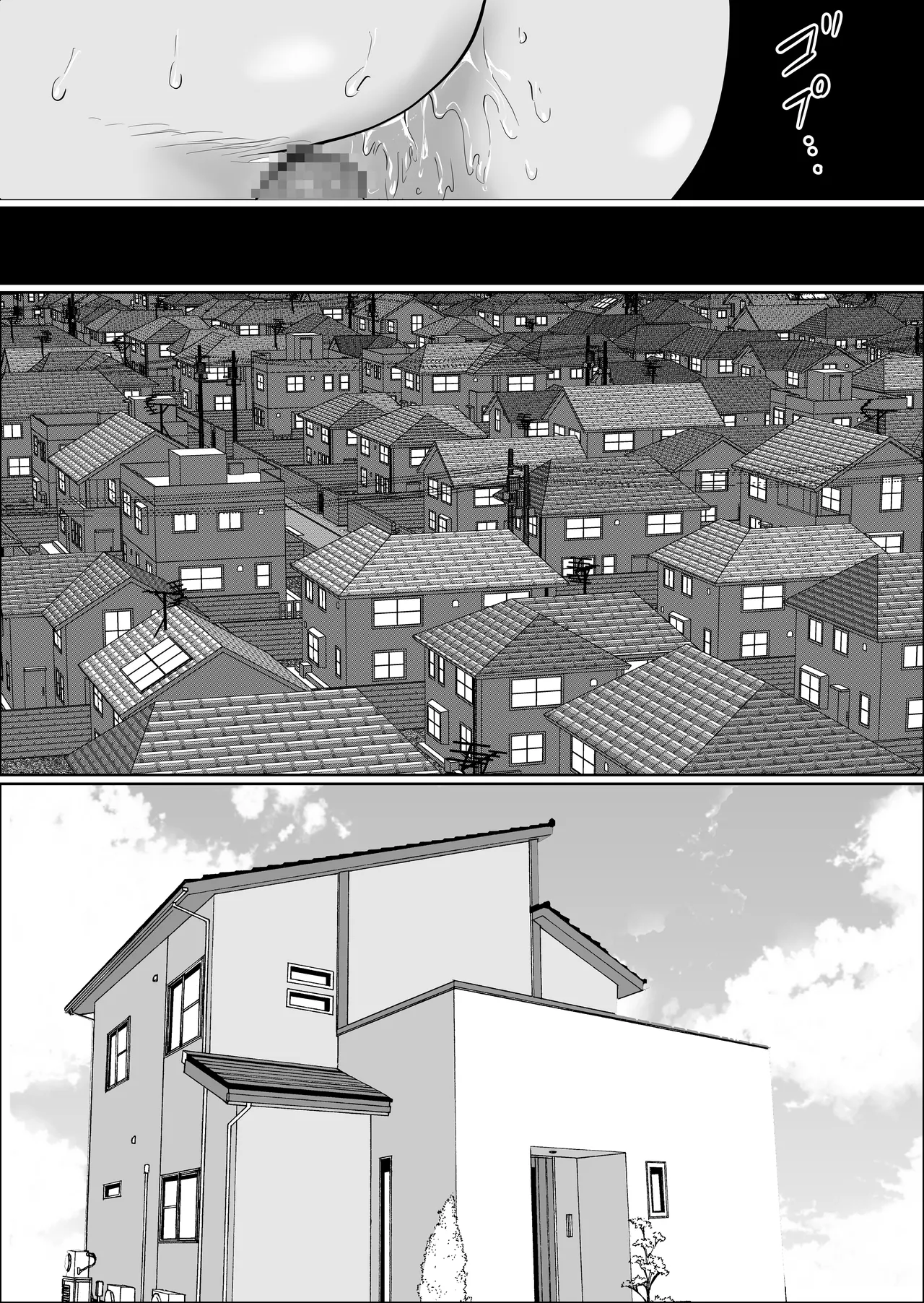 旗当番の女5〜隠キャ男の元バリキャリ妻寝取計画〜 Page.156