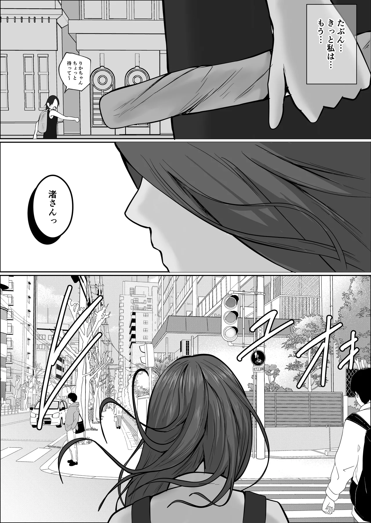 旗当番の女5〜隠キャ男の元バリキャリ妻寝取計画〜 Page.160