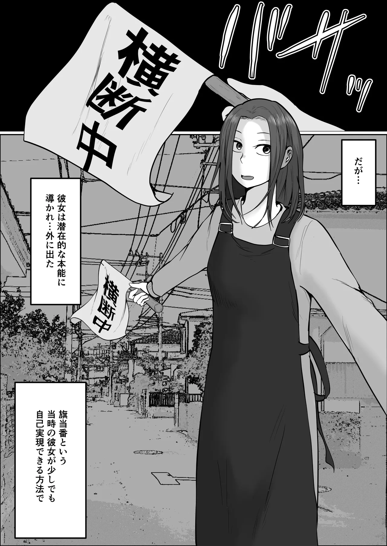 旗当番の女5〜隠キャ男の元バリキャリ妻寝取計画〜 Page.176