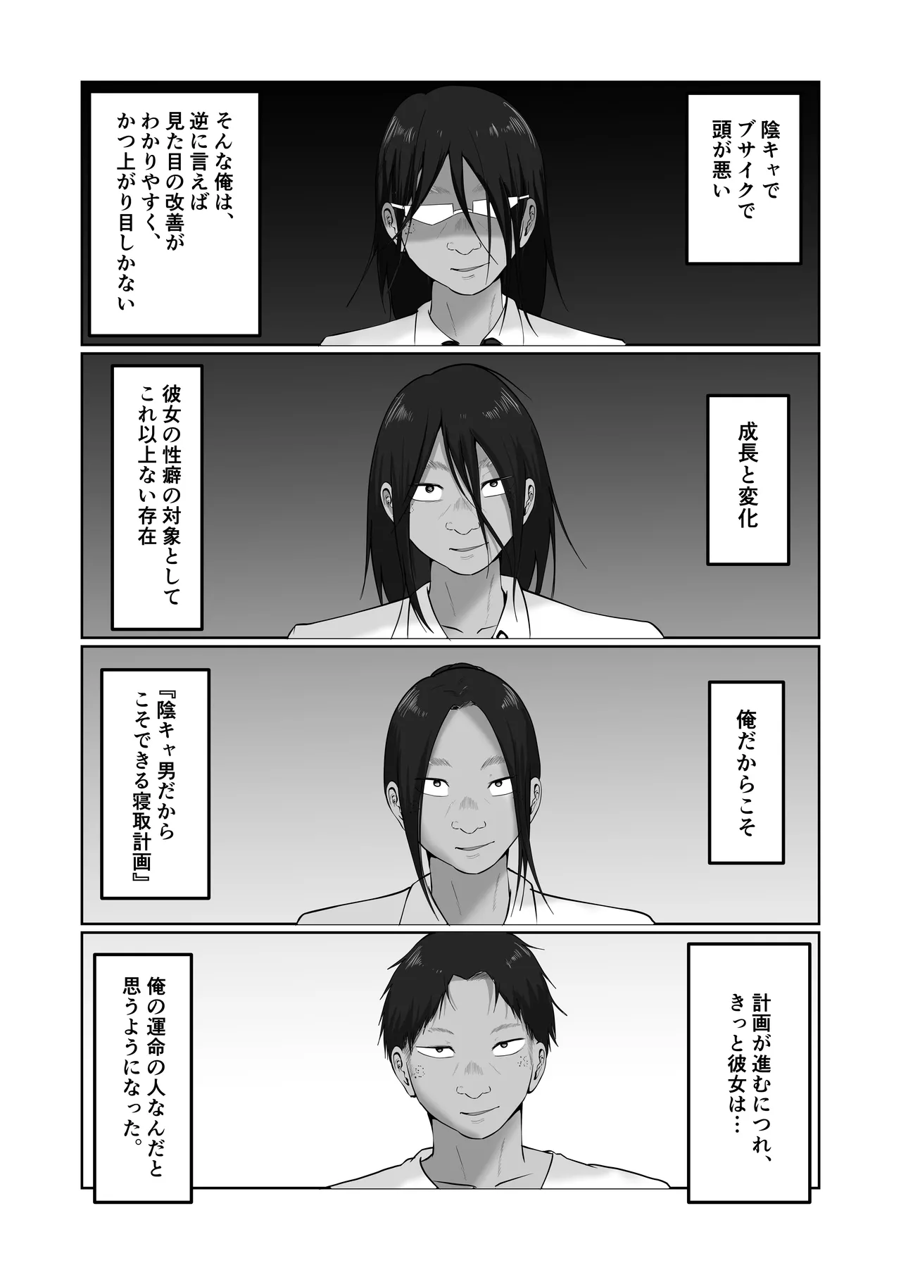 旗当番の女5〜隠キャ男の元バリキャリ妻寝取計画〜 Page.179