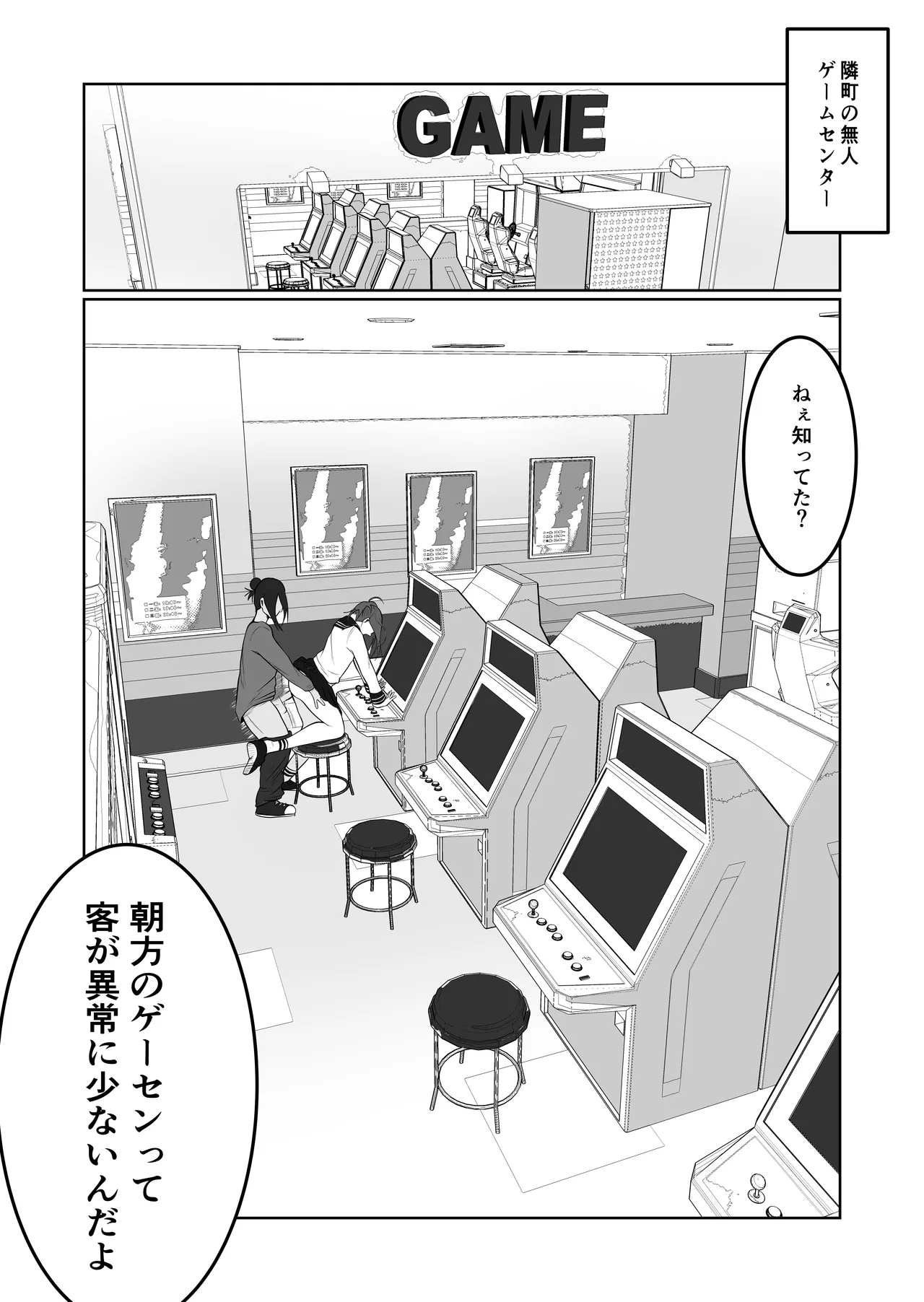 旗当番の女5〜隠キャ男の元バリキャリ妻寝取計画〜 Page.18