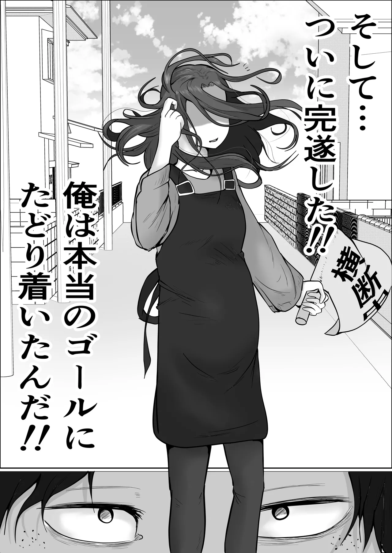 旗当番の女5〜隠キャ男の元バリキャリ妻寝取計画〜 Page.182