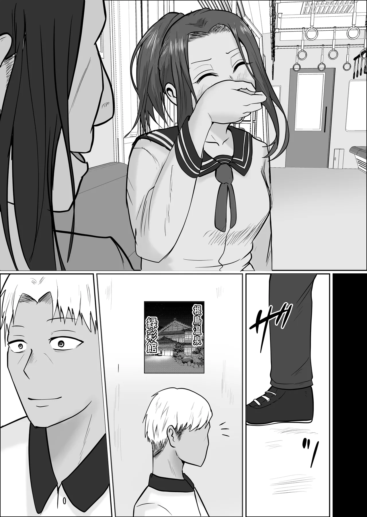 旗当番の女5〜隠キャ男の元バリキャリ妻寝取計画〜 Page.29