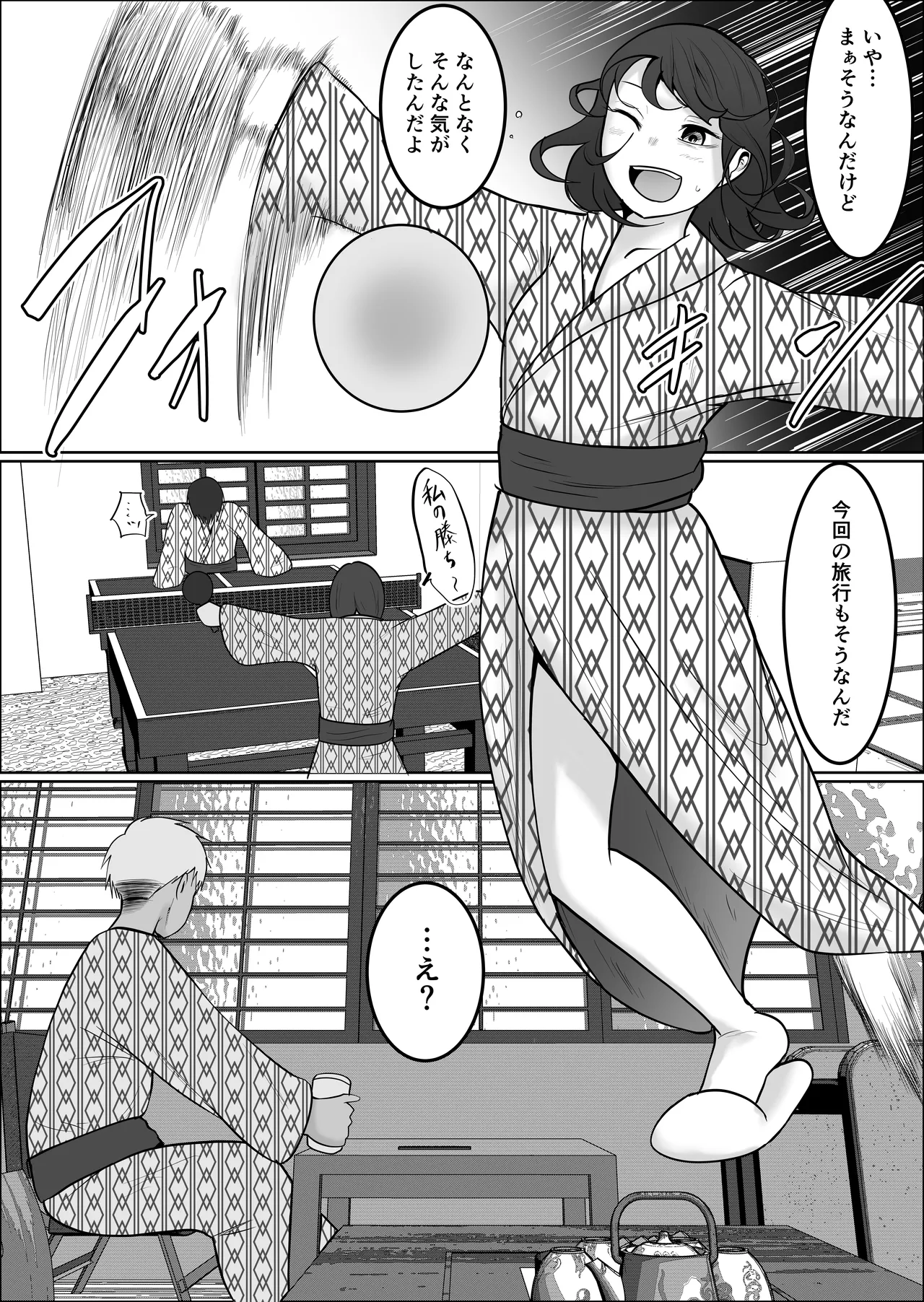 旗当番の女5〜隠キャ男の元バリキャリ妻寝取計画〜 Page.55