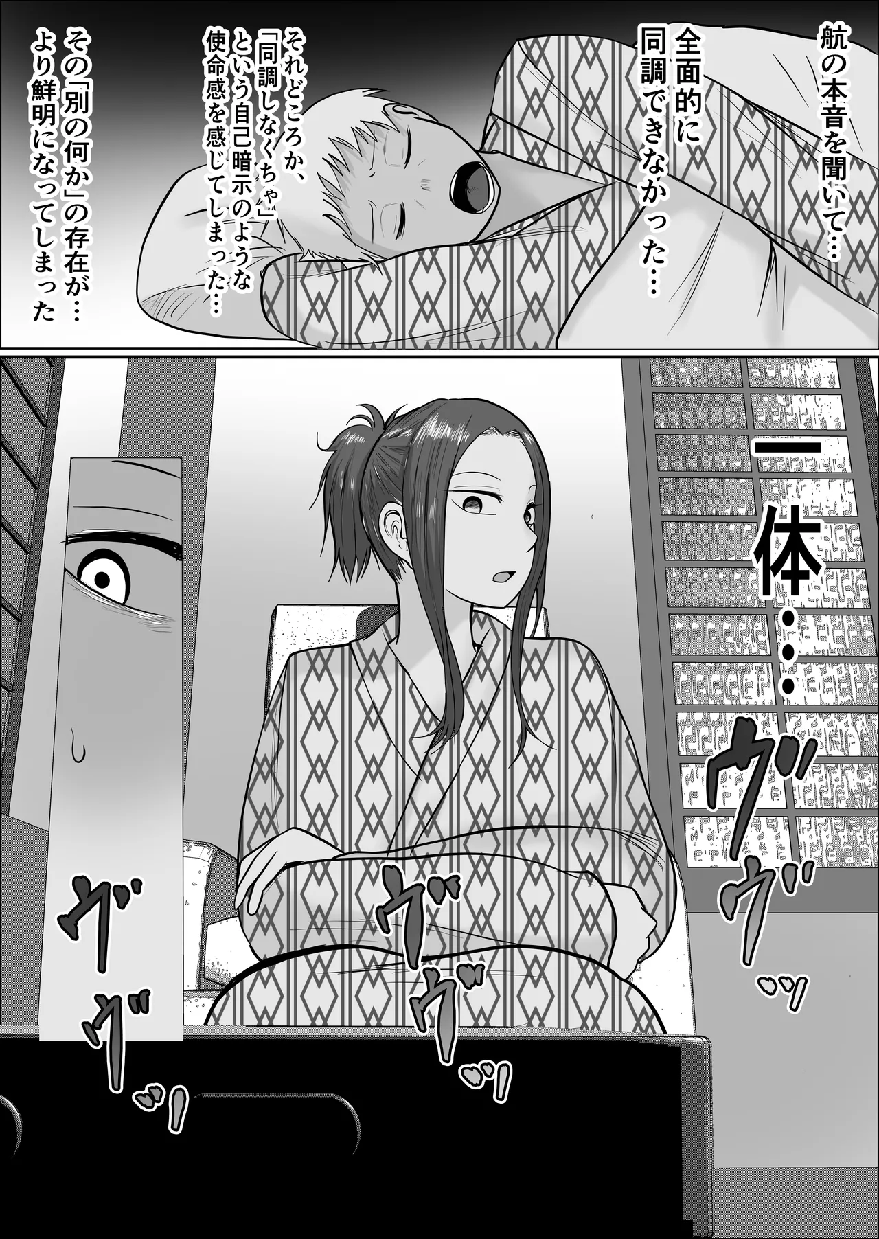 旗当番の女5〜隠キャ男の元バリキャリ妻寝取計画〜 Page.60