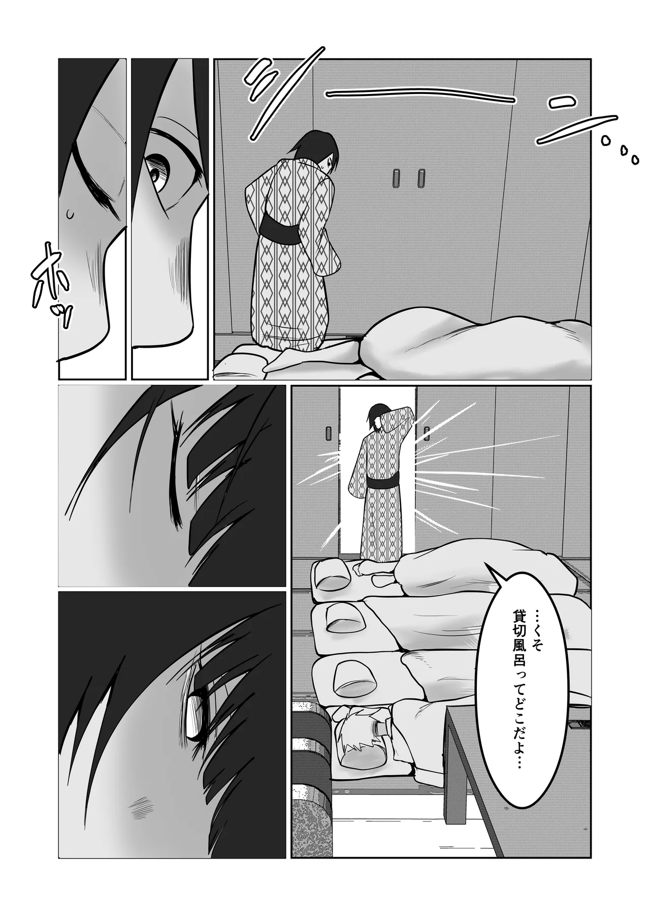旗当番の女5〜隠キャ男の元バリキャリ妻寝取計画〜 Page.88