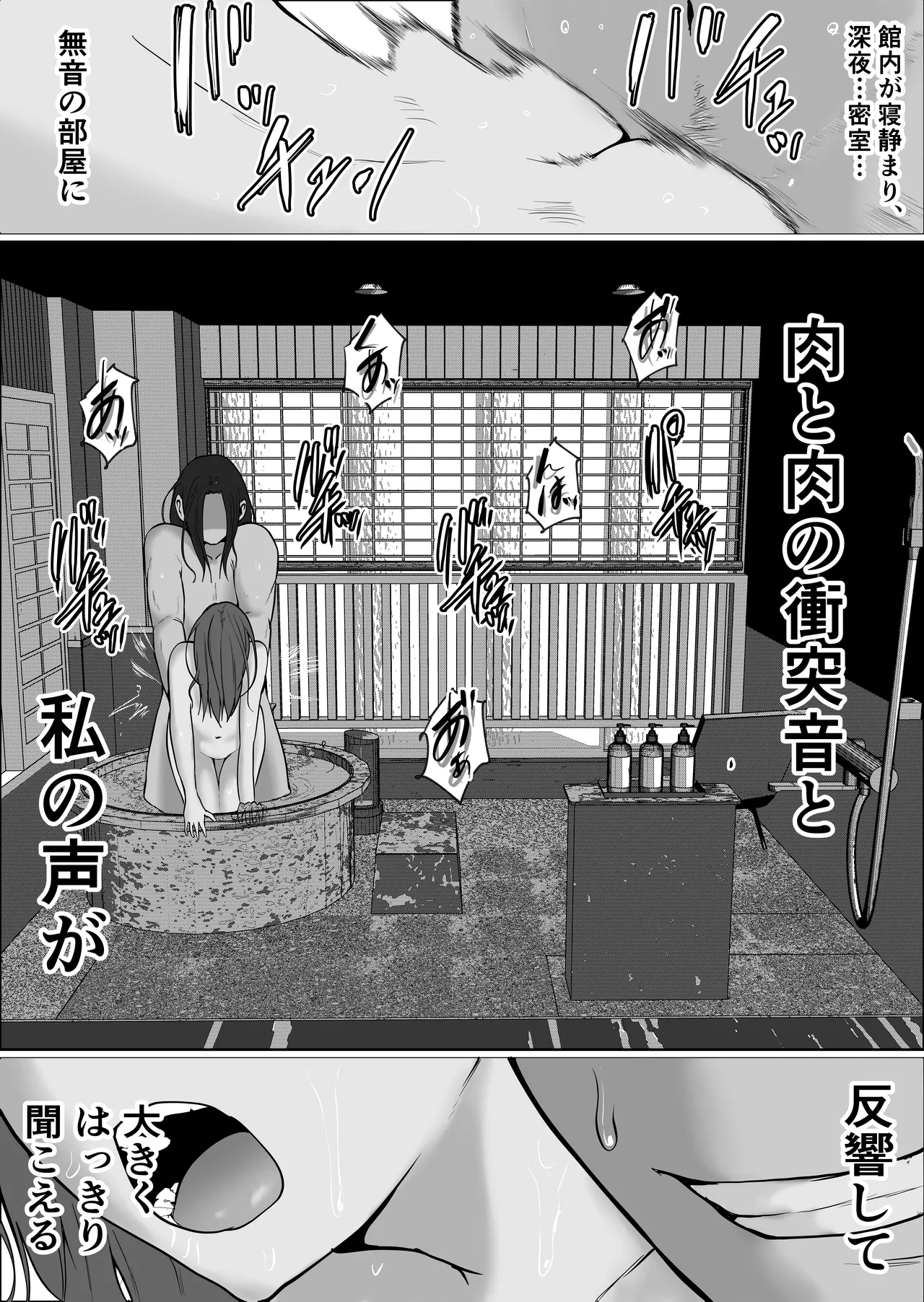 旗当番の女5〜隠キャ男の元バリキャリ妻寝取計画〜 Page.91