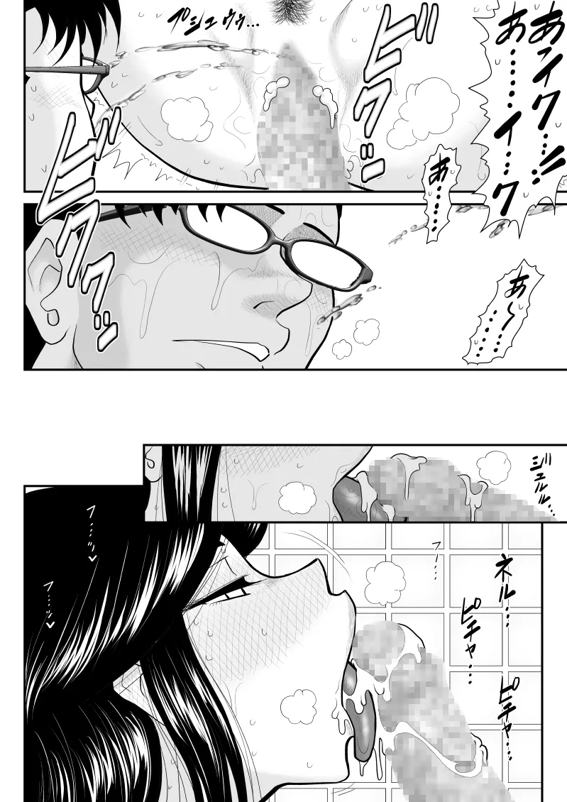 ソープ・FAKE庵・総集編 Page.111