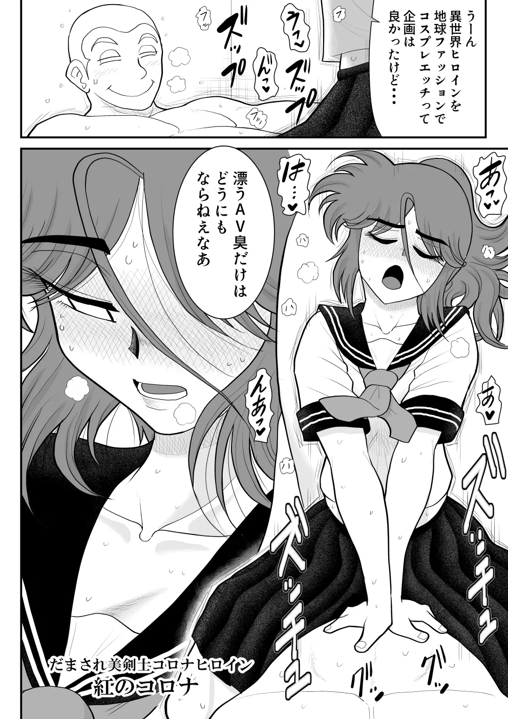 ソープ・FAKE庵・総集編 Page.113