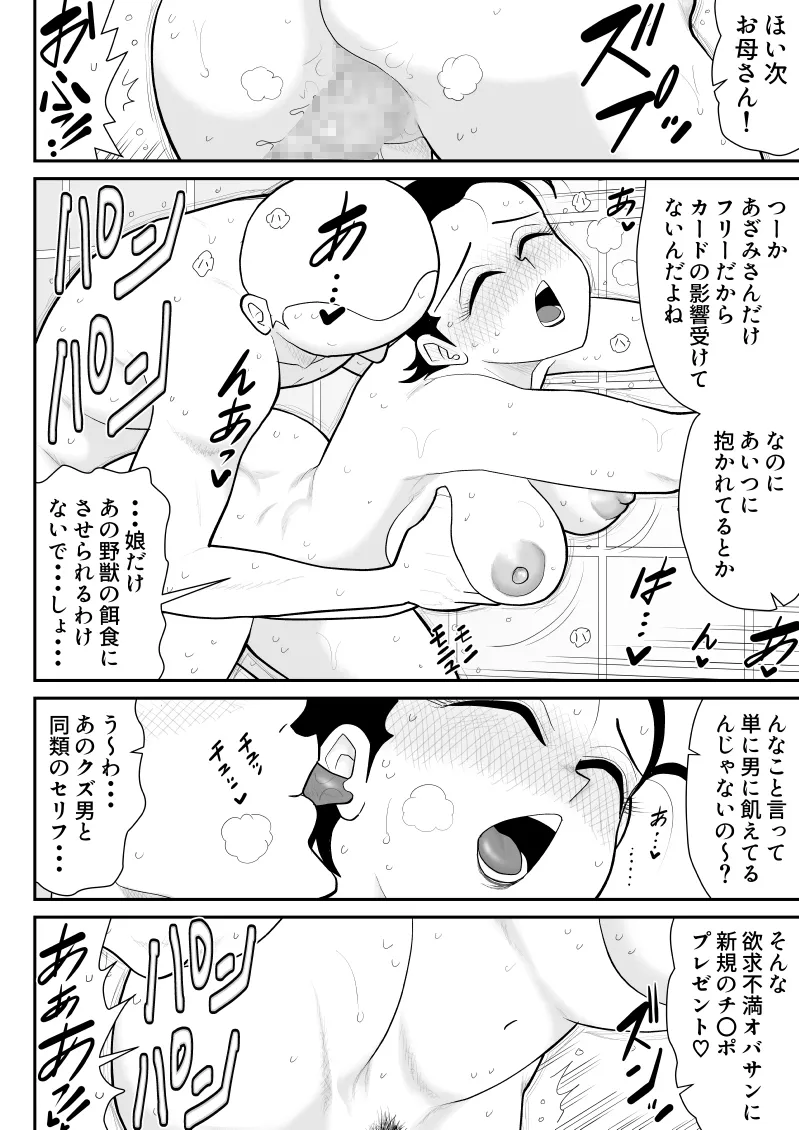 ソープ・FAKE庵・総集編 Page.143