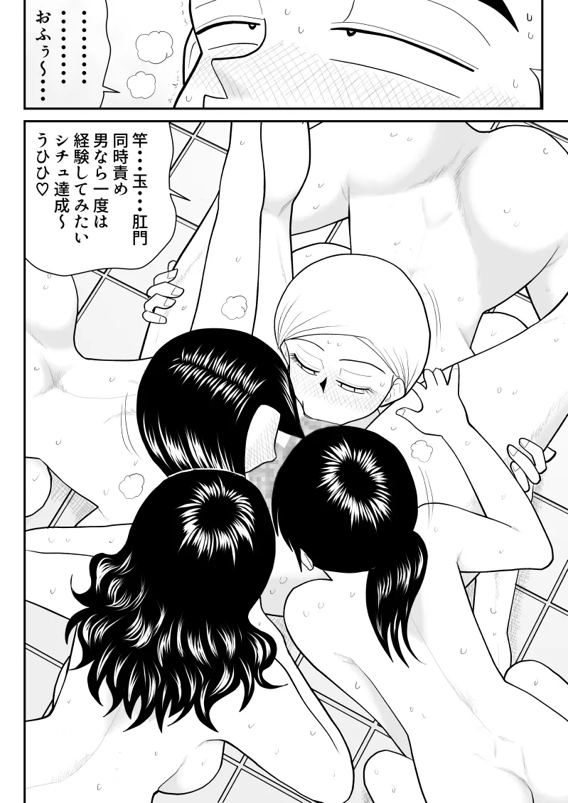 ソープ・FAKE庵・総集編 Page.183