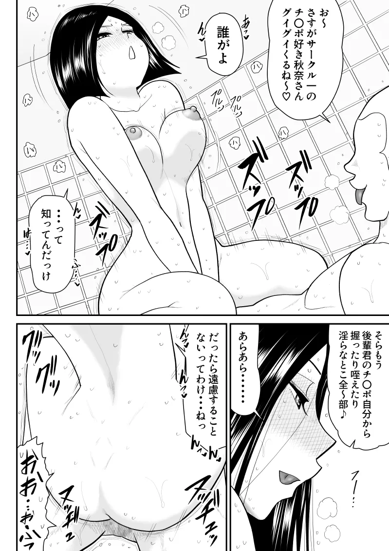 ソープ・FAKE庵・総集編 Page.193