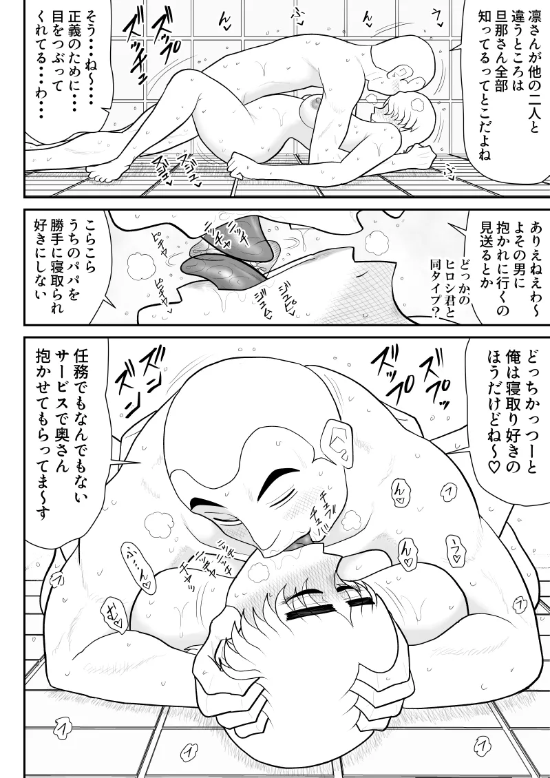 ソープ・FAKE庵・総集編 Page.215