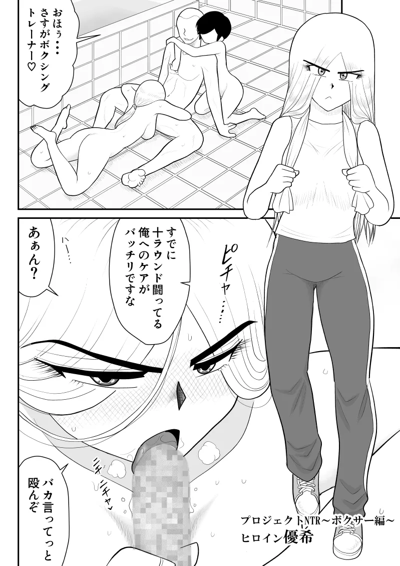 ソープ・FAKE庵・総集編 Page.219