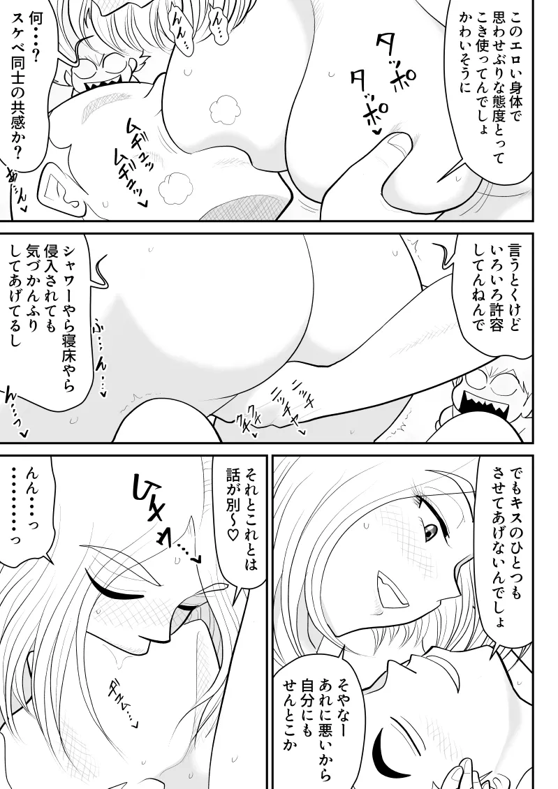 ソープ・FAKE庵・総集編 Page.240