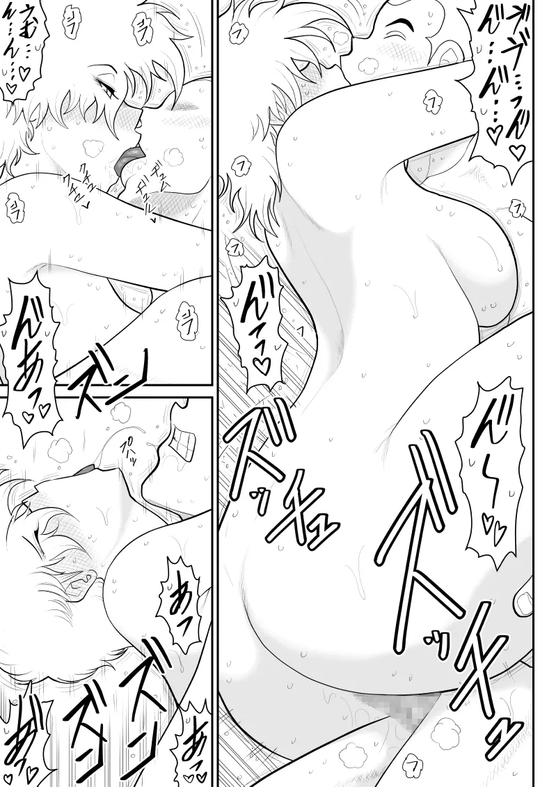 ソープ・FAKE庵・総集編 Page.246