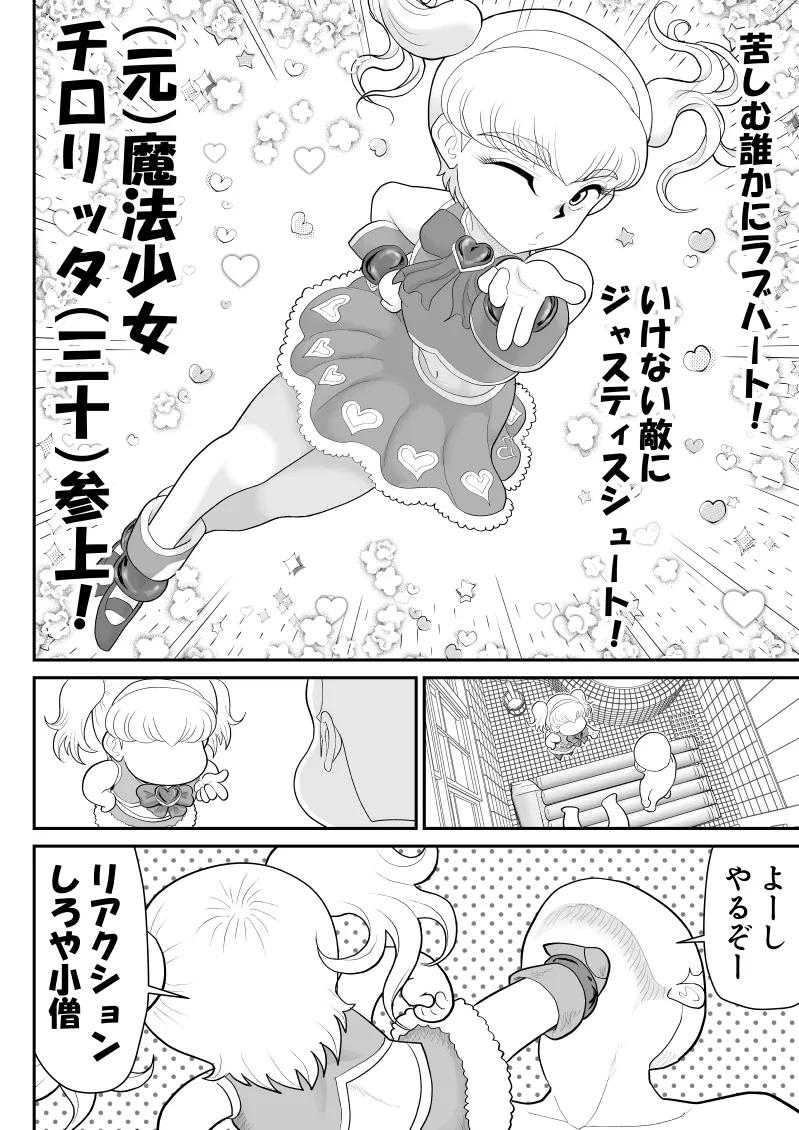ソープ・FAKE庵・総集編 Page.315