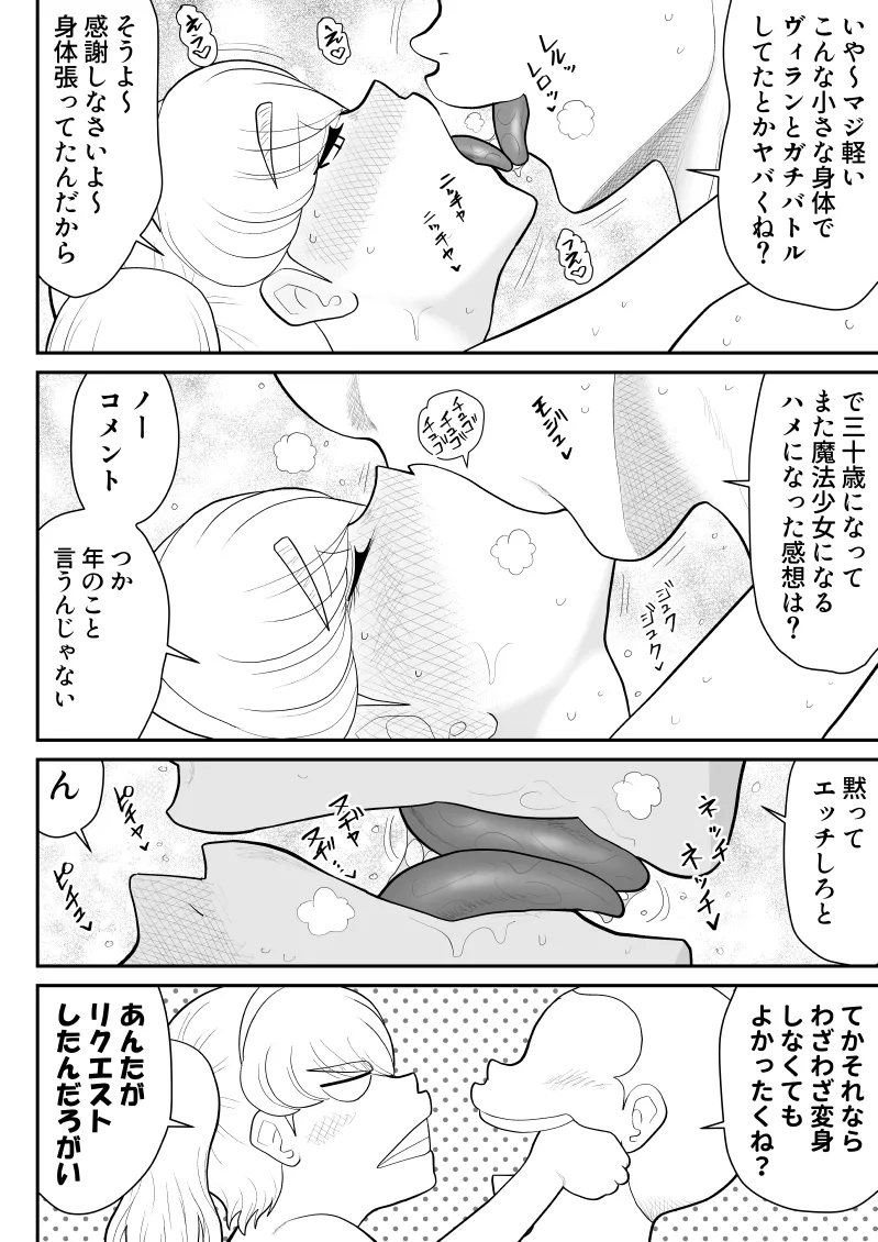 ソープ・FAKE庵・総集編 Page.317