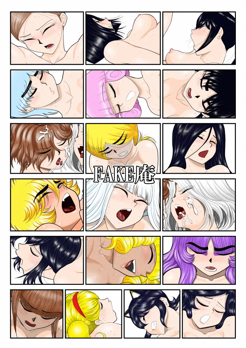 ソープ・FAKE庵・総集編 Page.354