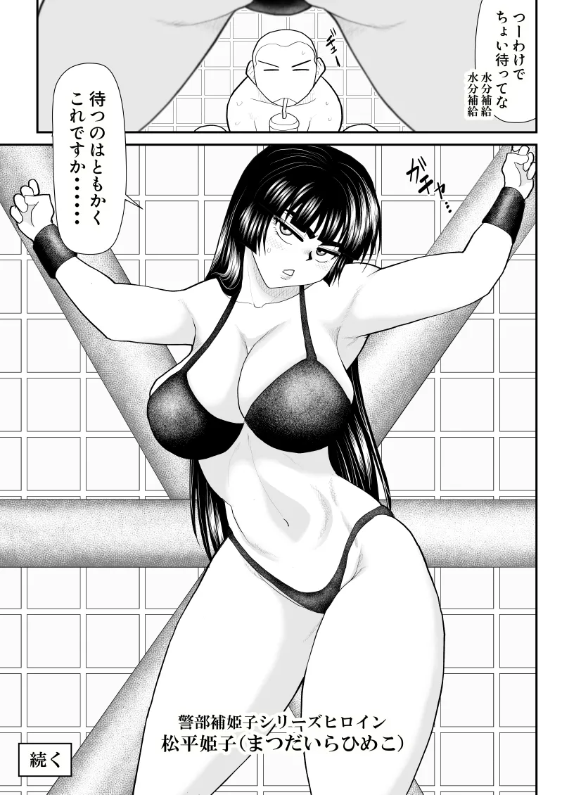 ソープ・FAKE庵・総集編 Page.50