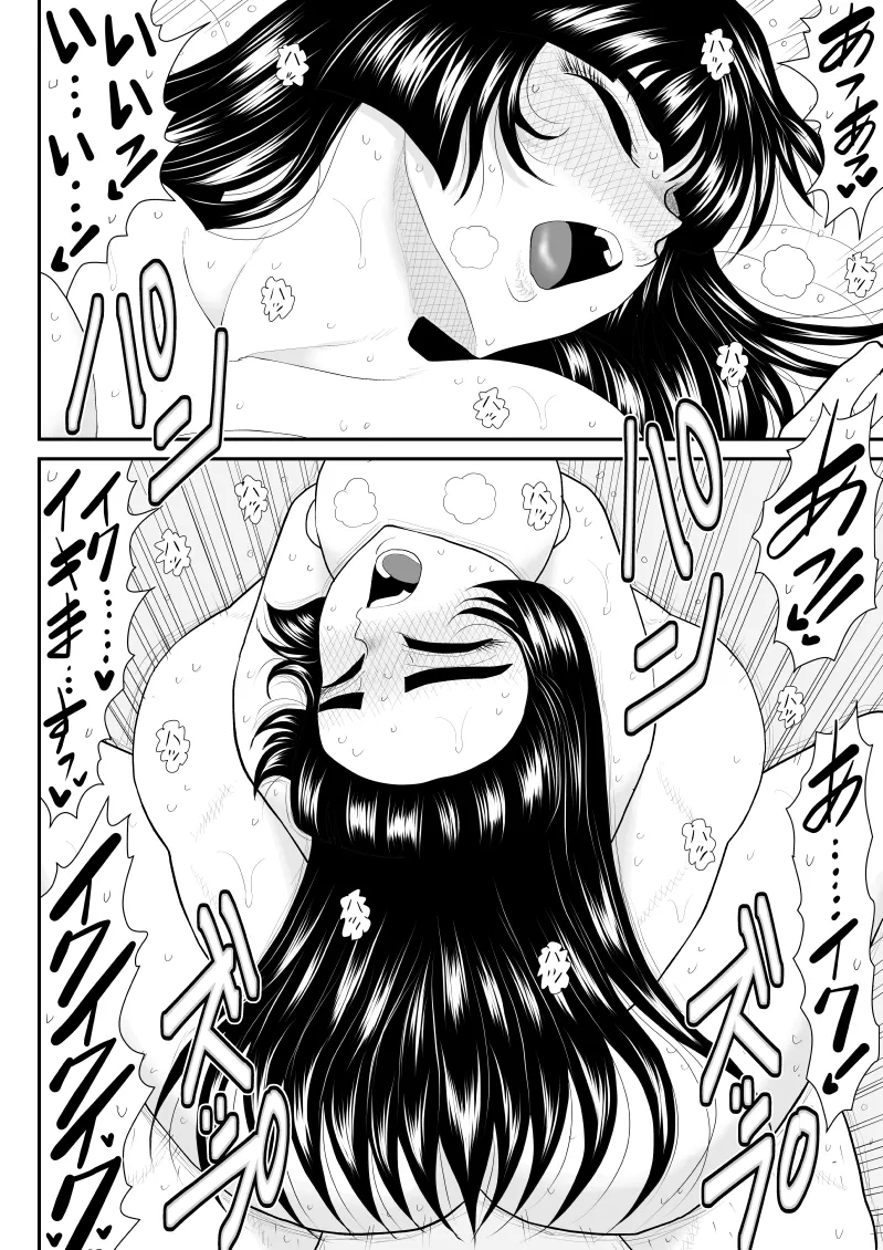 ソープ・FAKE庵・総集編 Page.71