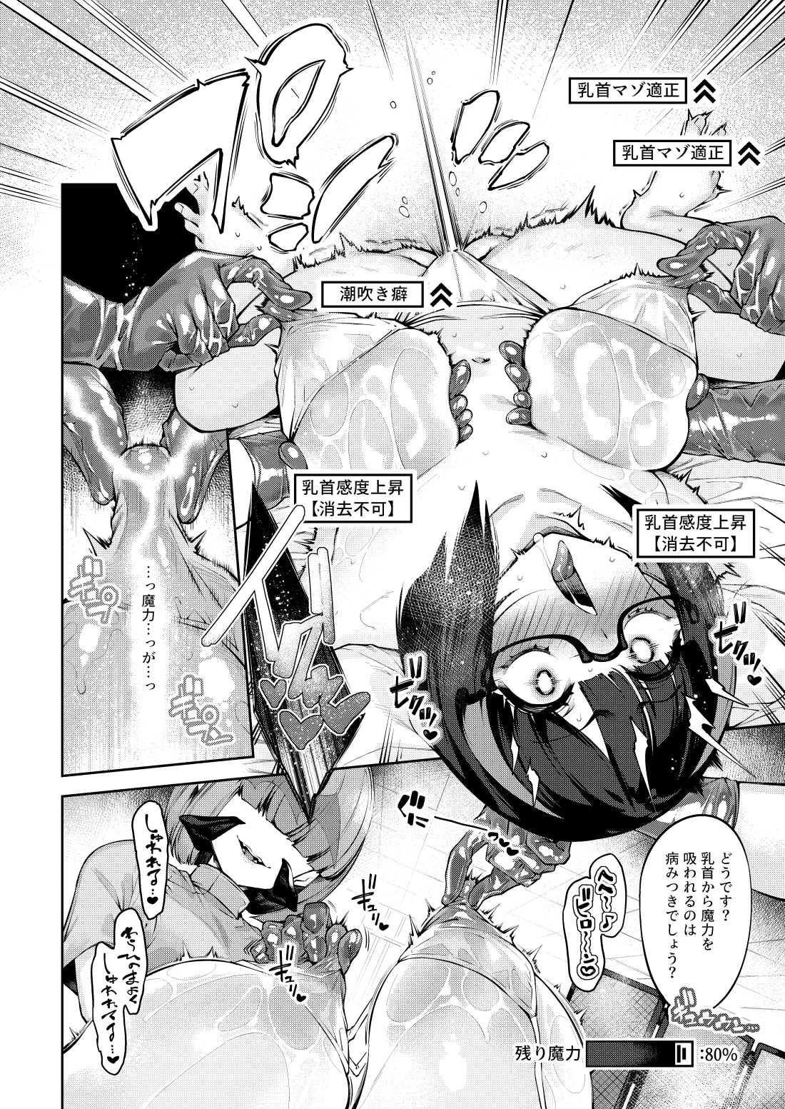 乳首責めレズエステにようこそ Page.11