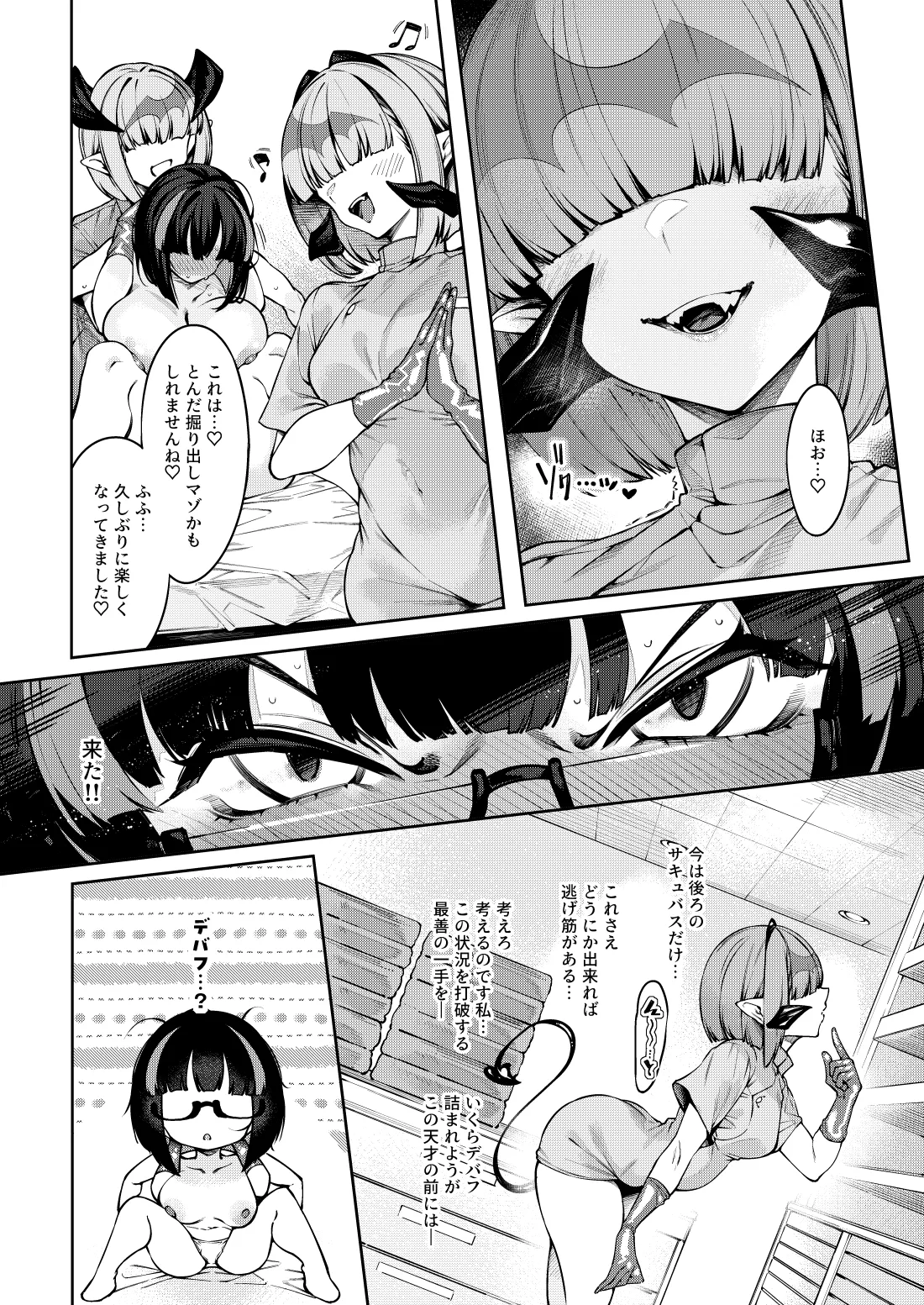 乳首責めレズエステにようこそ Page.13