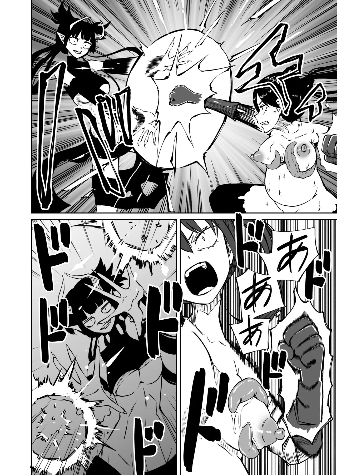 認識遮断で無様負け Page.14