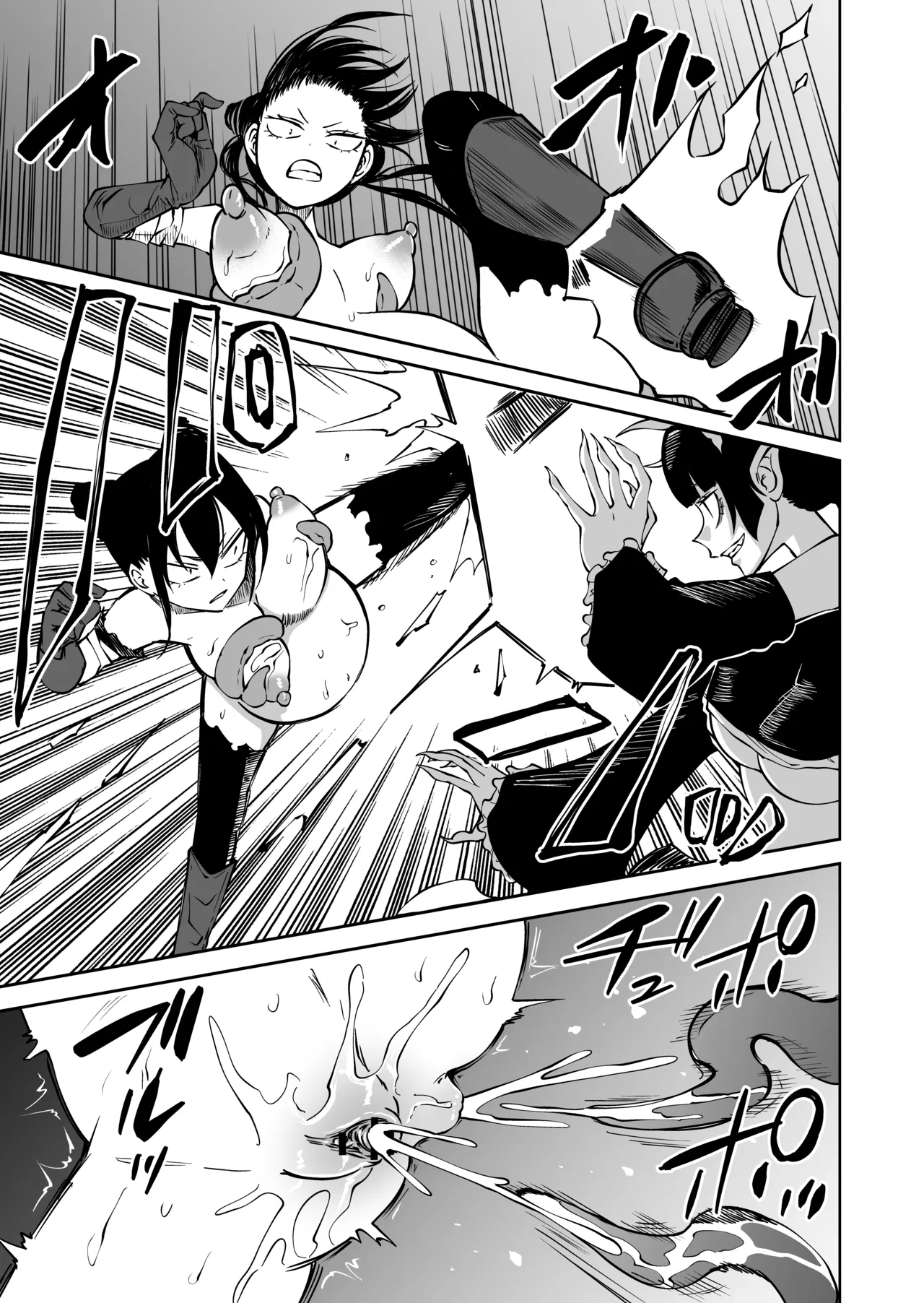 認識遮断で無様負け Page.15