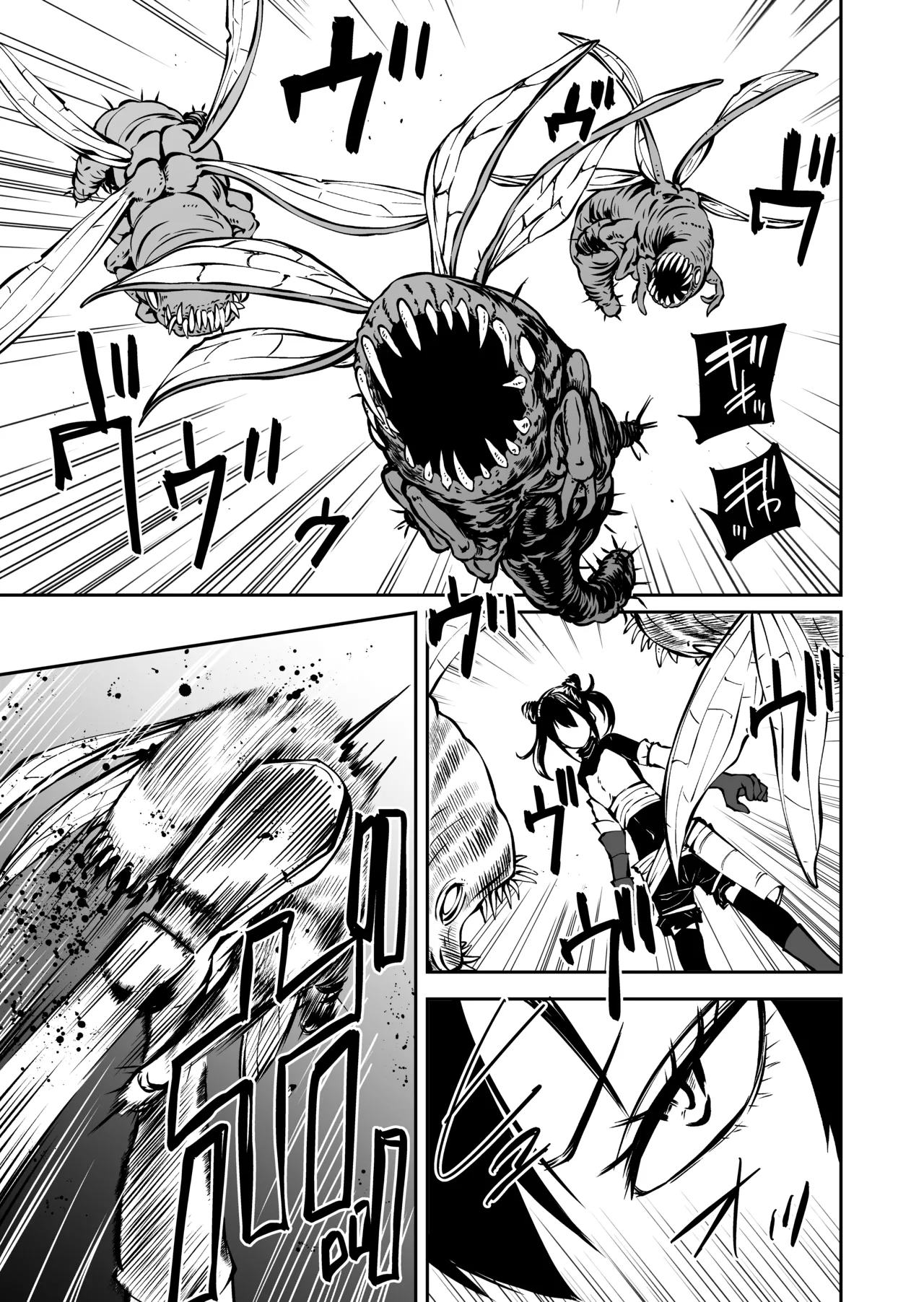 認識遮断で無様負け Page.3