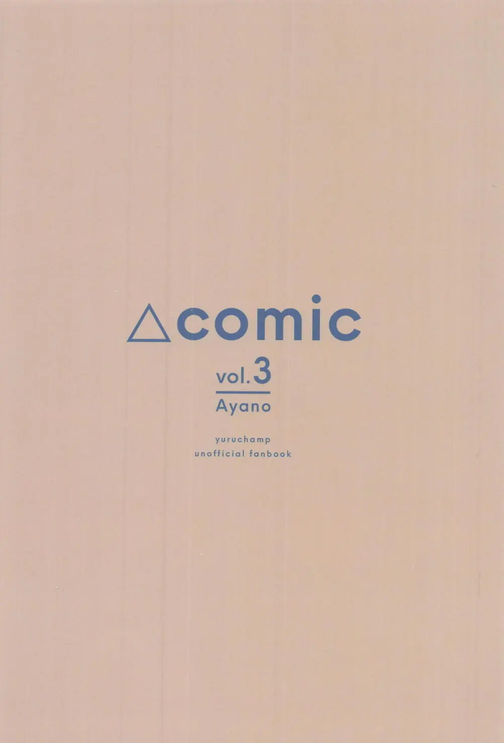 △comic vol.3 綾乃 Page.22