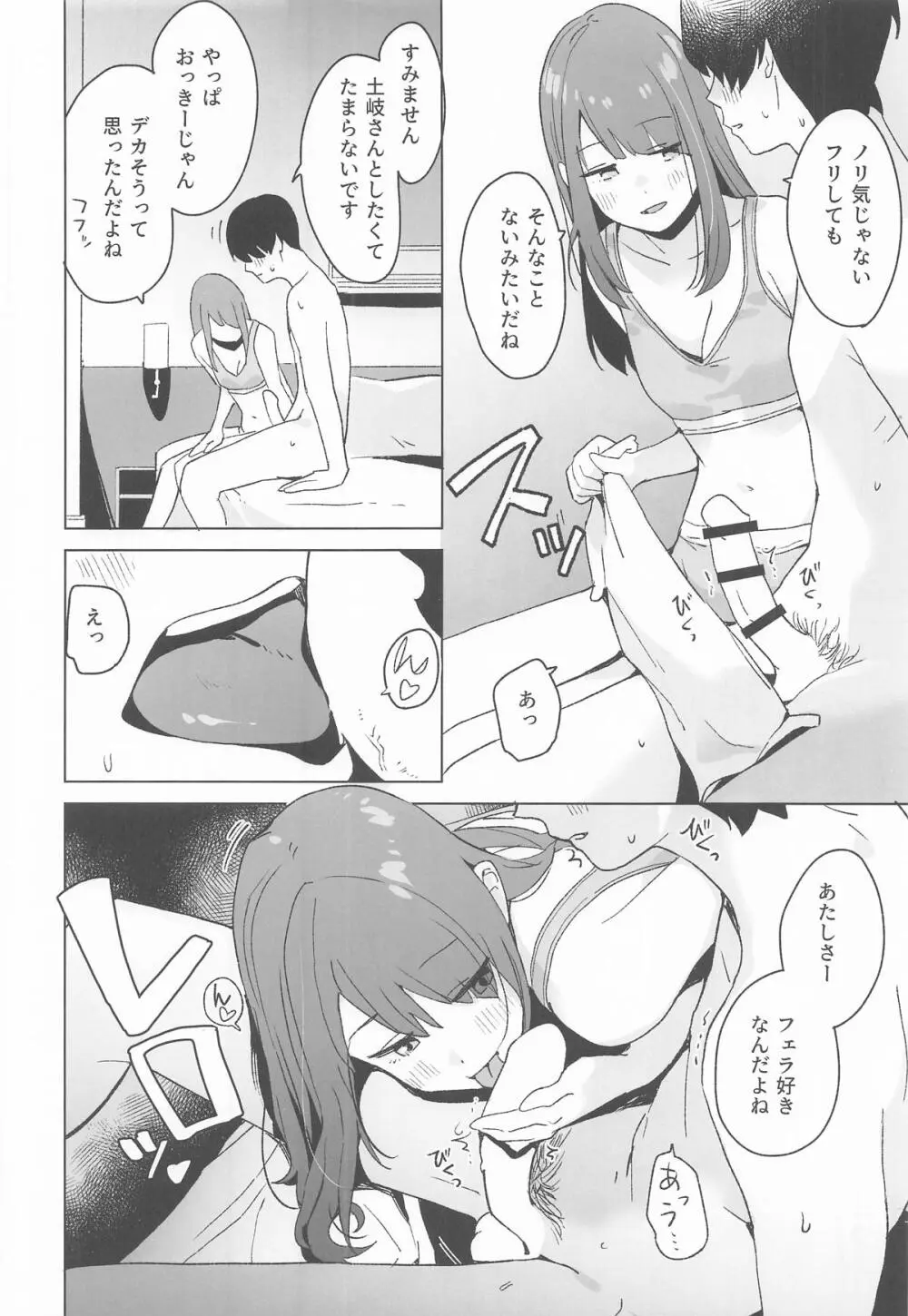 △comic vol.3 綾乃 Page.7