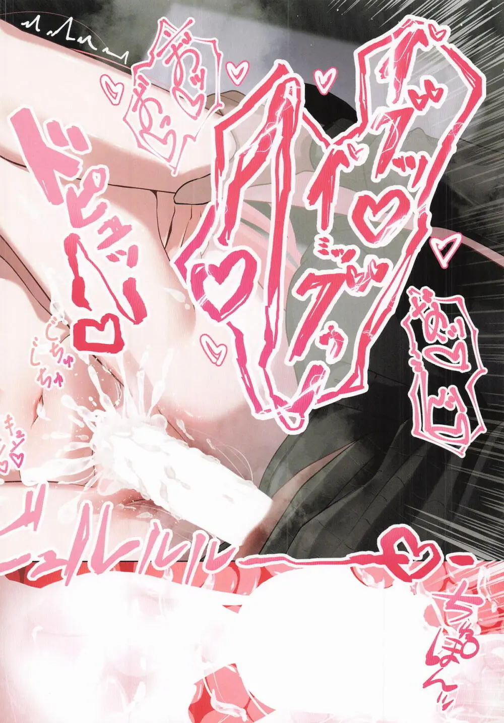 Rikuhachima Aru's Selfie Diary -アカバレ- Page.23