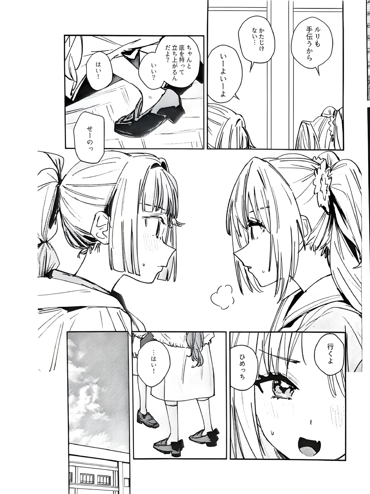 不軌 vol.0 Page.3