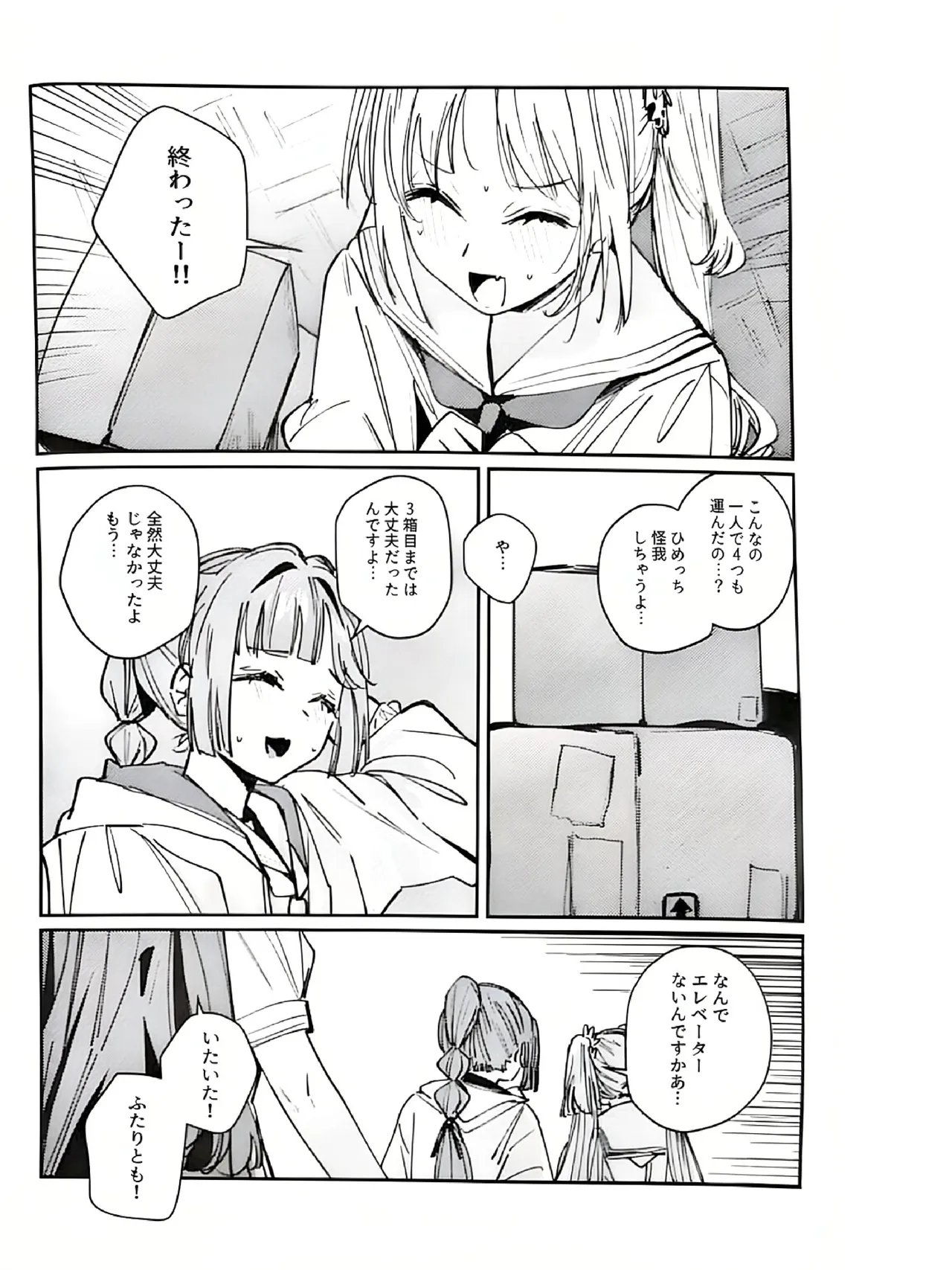 不軌 vol.0 Page.4