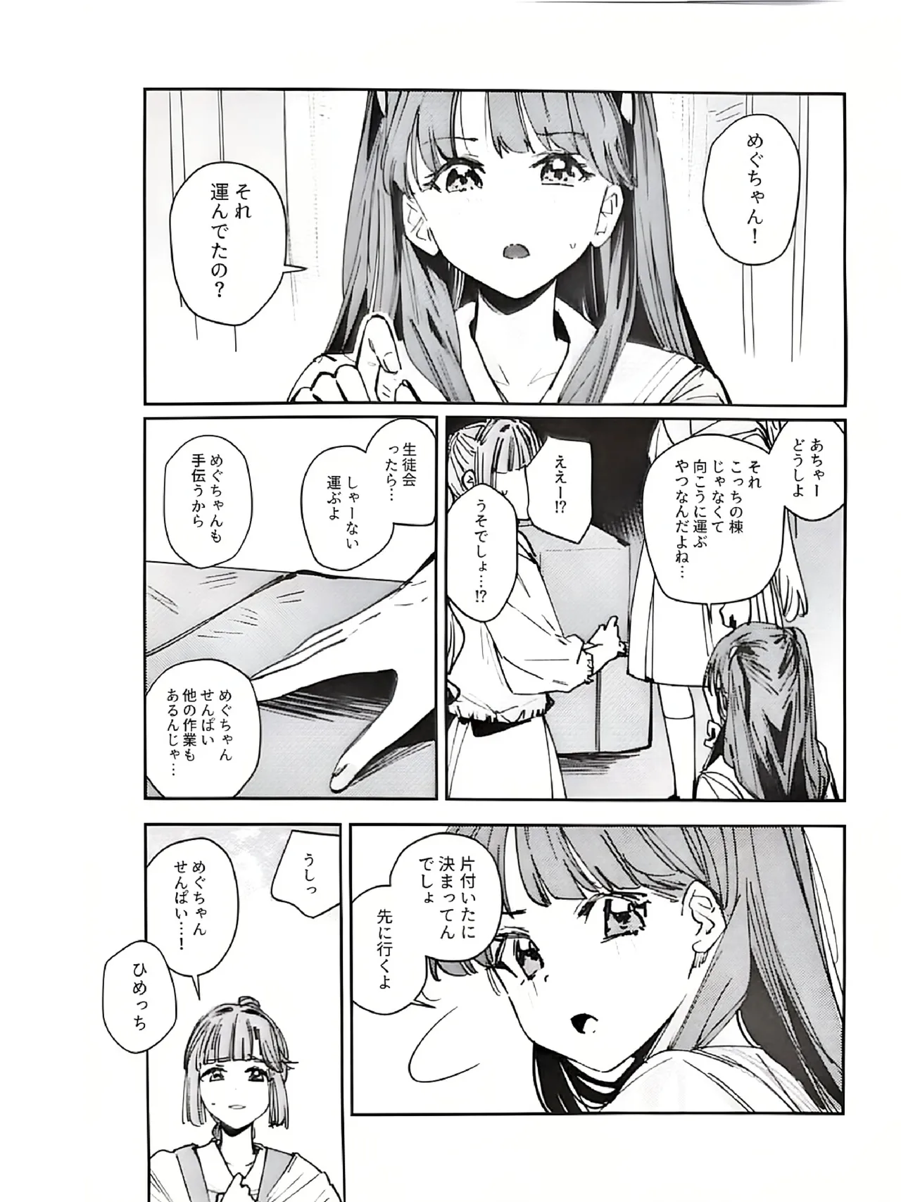 不軌 vol.0 Page.5