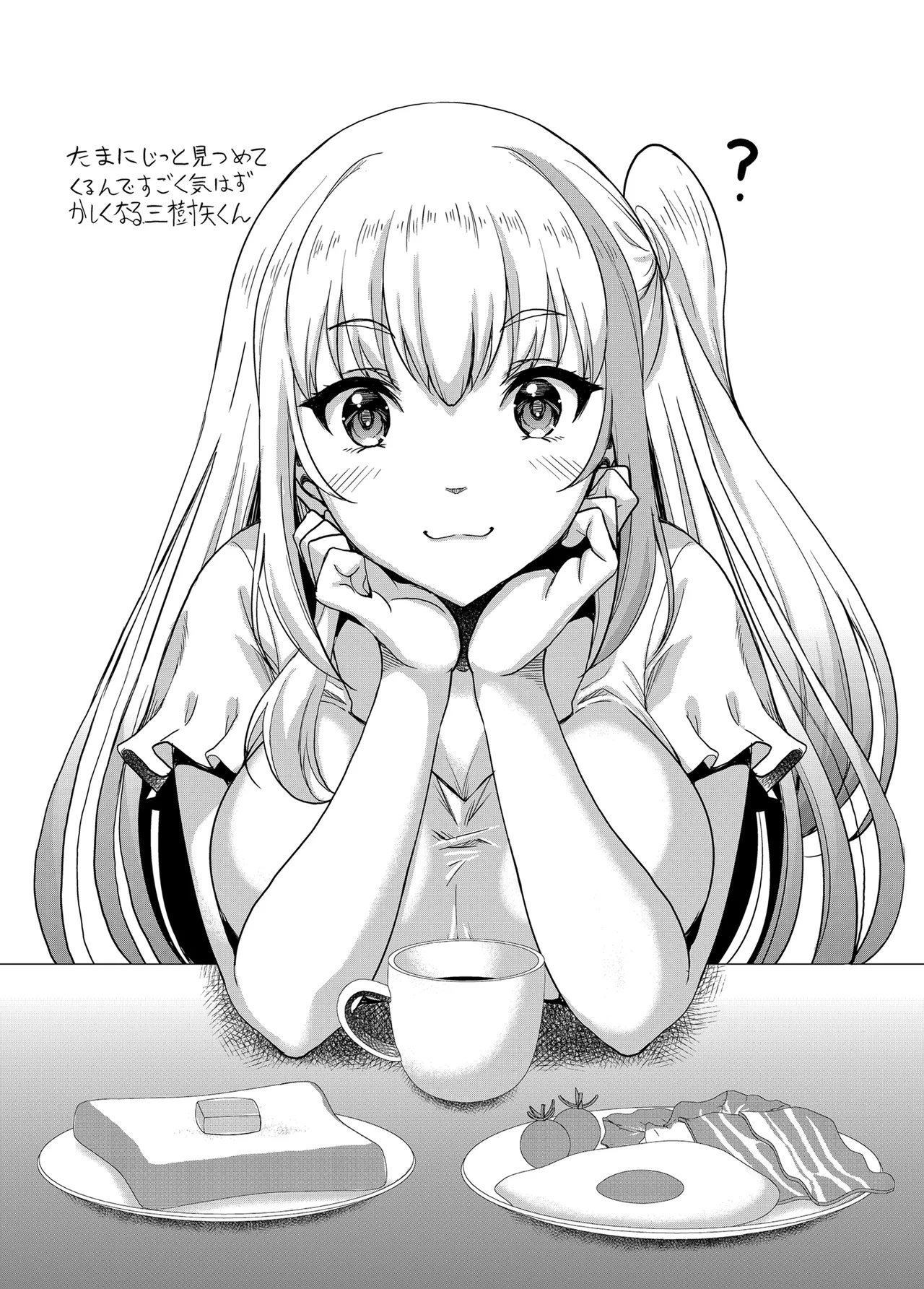 一軍ギャル 陰キャちんぽに敗北す! Page.49