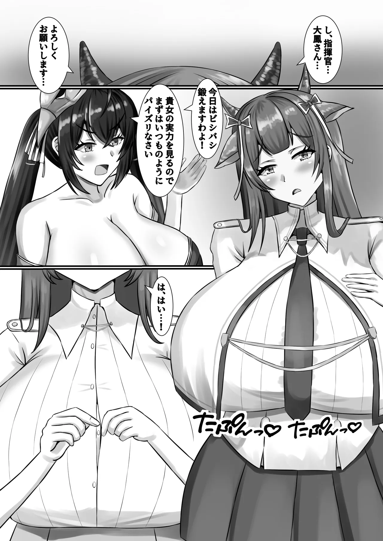 乳交リフレッシュ Page.5