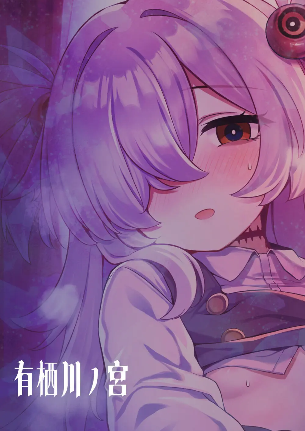 先生はママのこと…好き、だよねぇ…?イヒッ Page.22