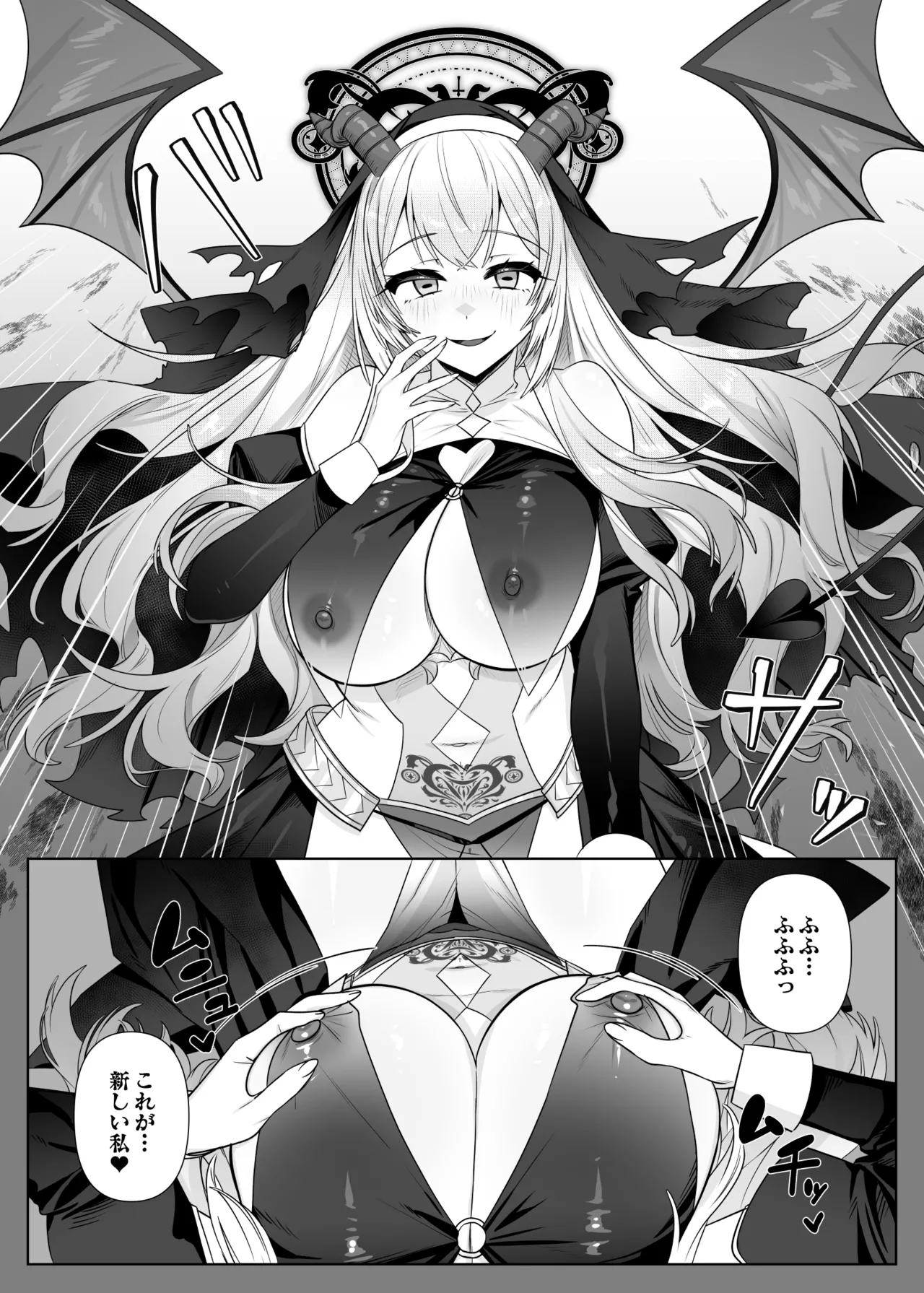 聖女汚染～天使のようなシスターが『魂ごと奪われる』話～ Page.40