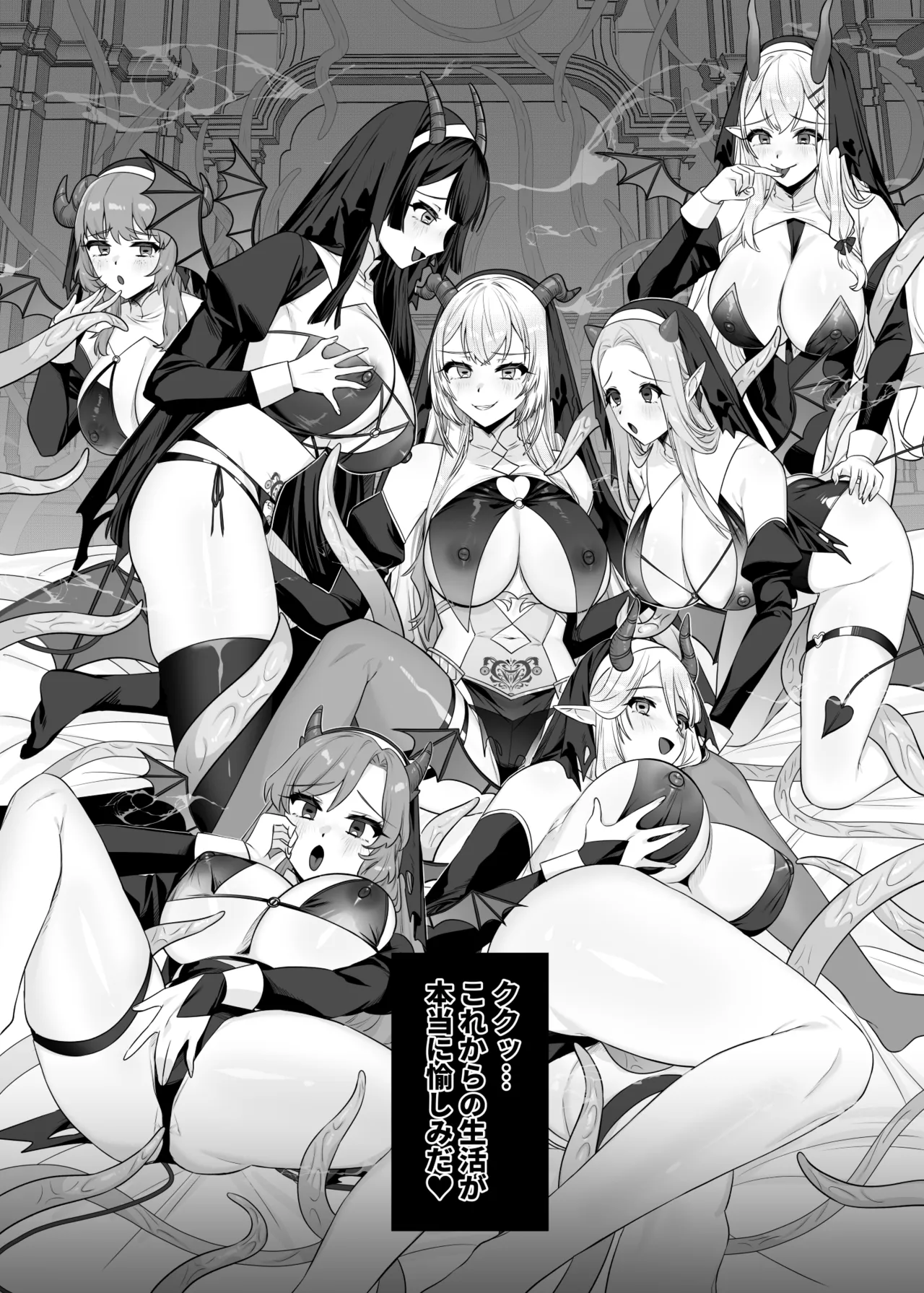 聖女汚染～天使のようなシスターが『魂ごと奪われる』話～ Page.54