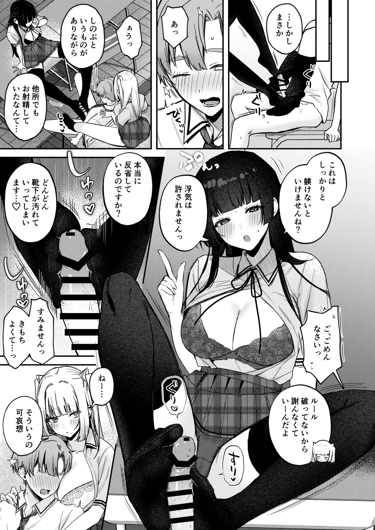 ギャルVS清楚 彼女にしてよ空木くん Page.58