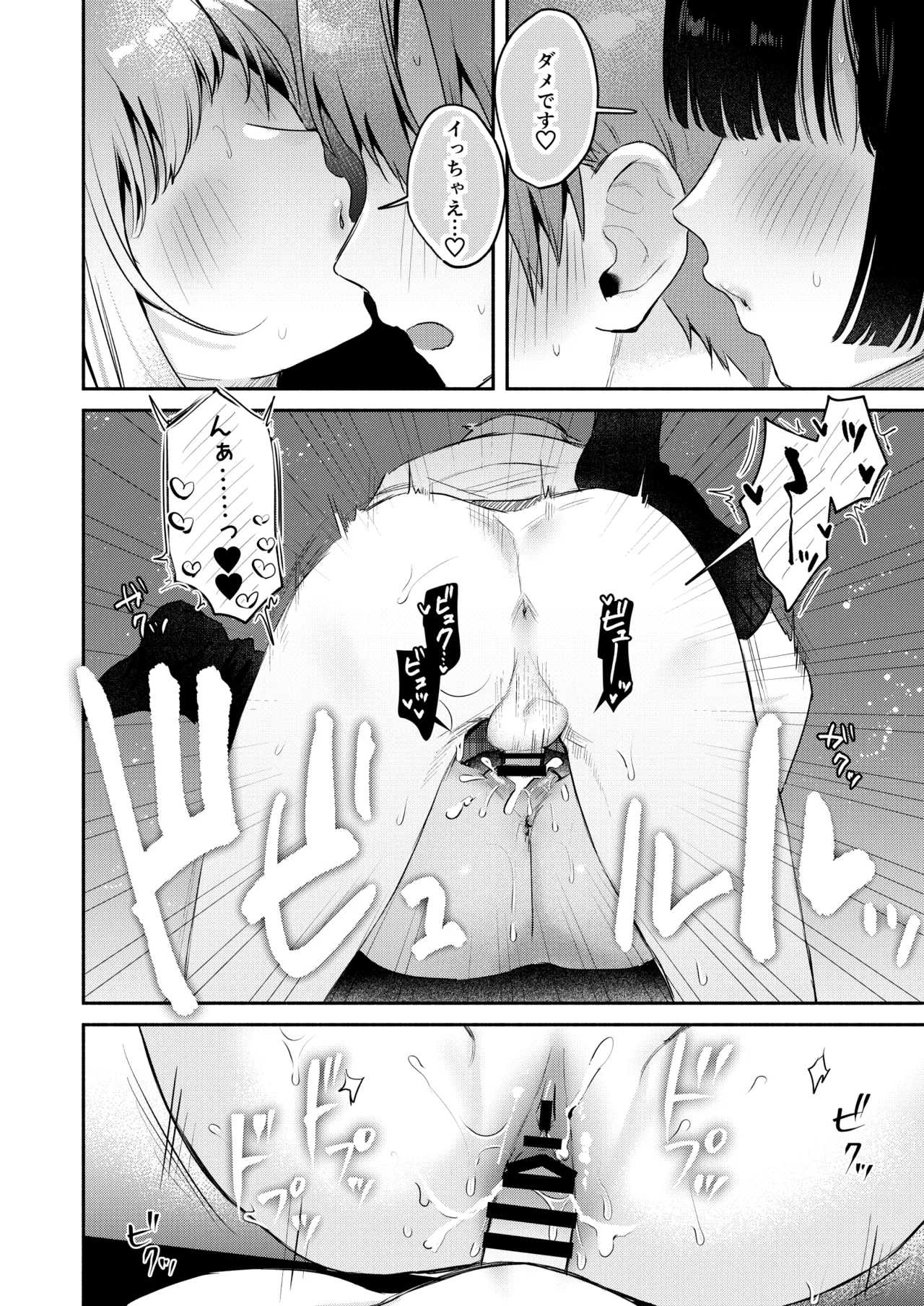 ギャルVS清楚 彼女にしてよ空木くん Page.71