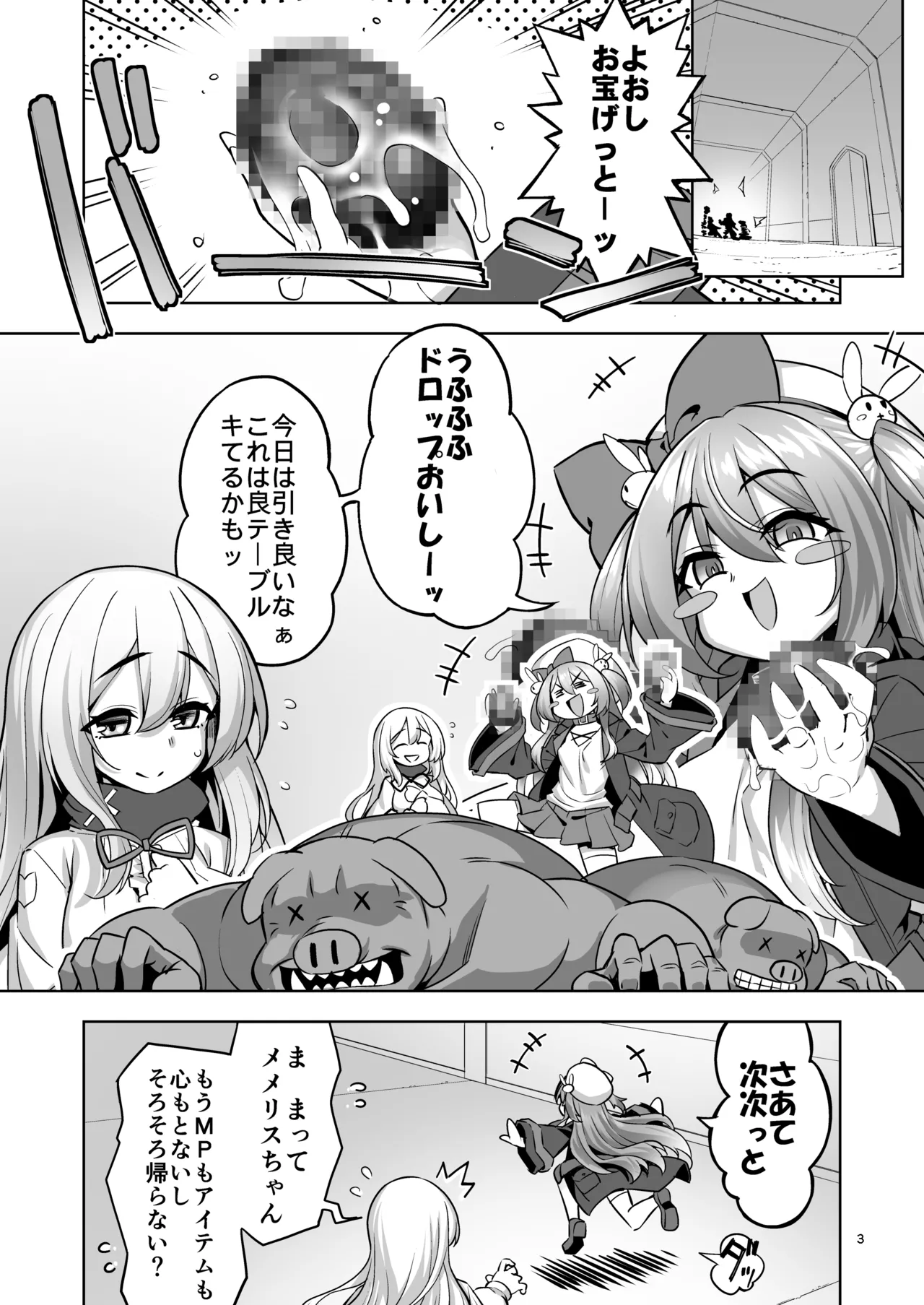 洗脳触手に堕とされて…正気を溶かし孕み堕ち Page.2