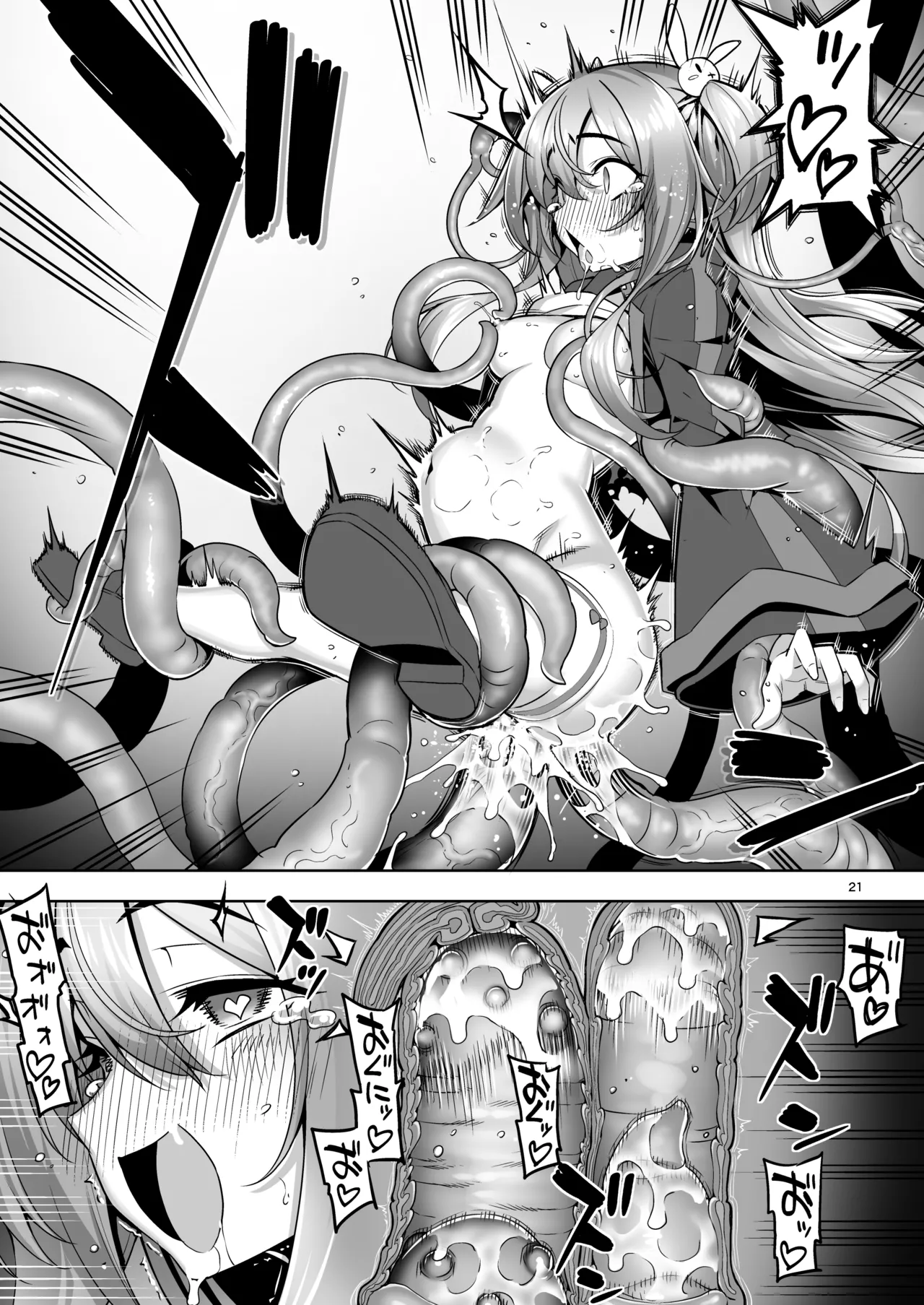 洗脳触手に堕とされて…正気を溶かし孕み堕ち Page.20