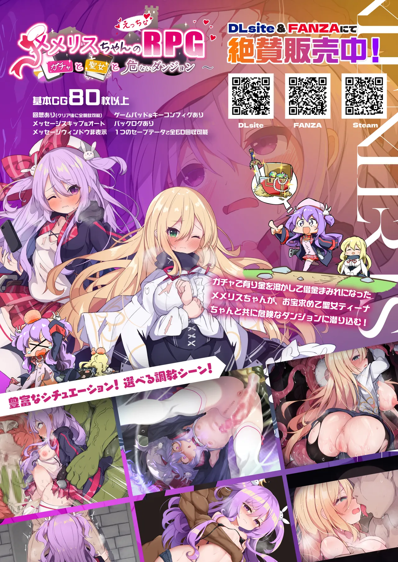 洗脳触手に堕とされて…正気を溶かし孕み堕ち Page.32