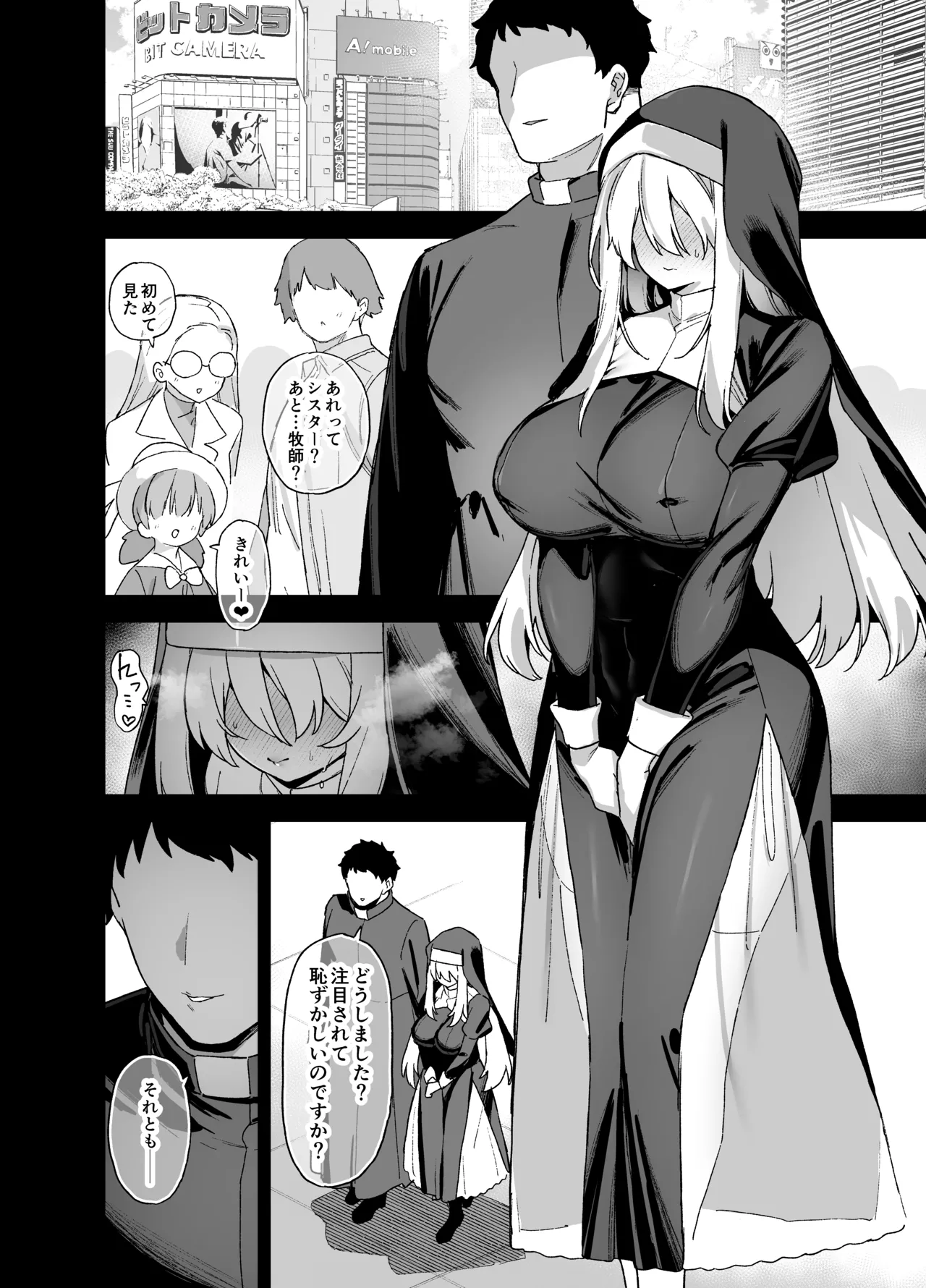 桜春女学院の男優 5 Page.21